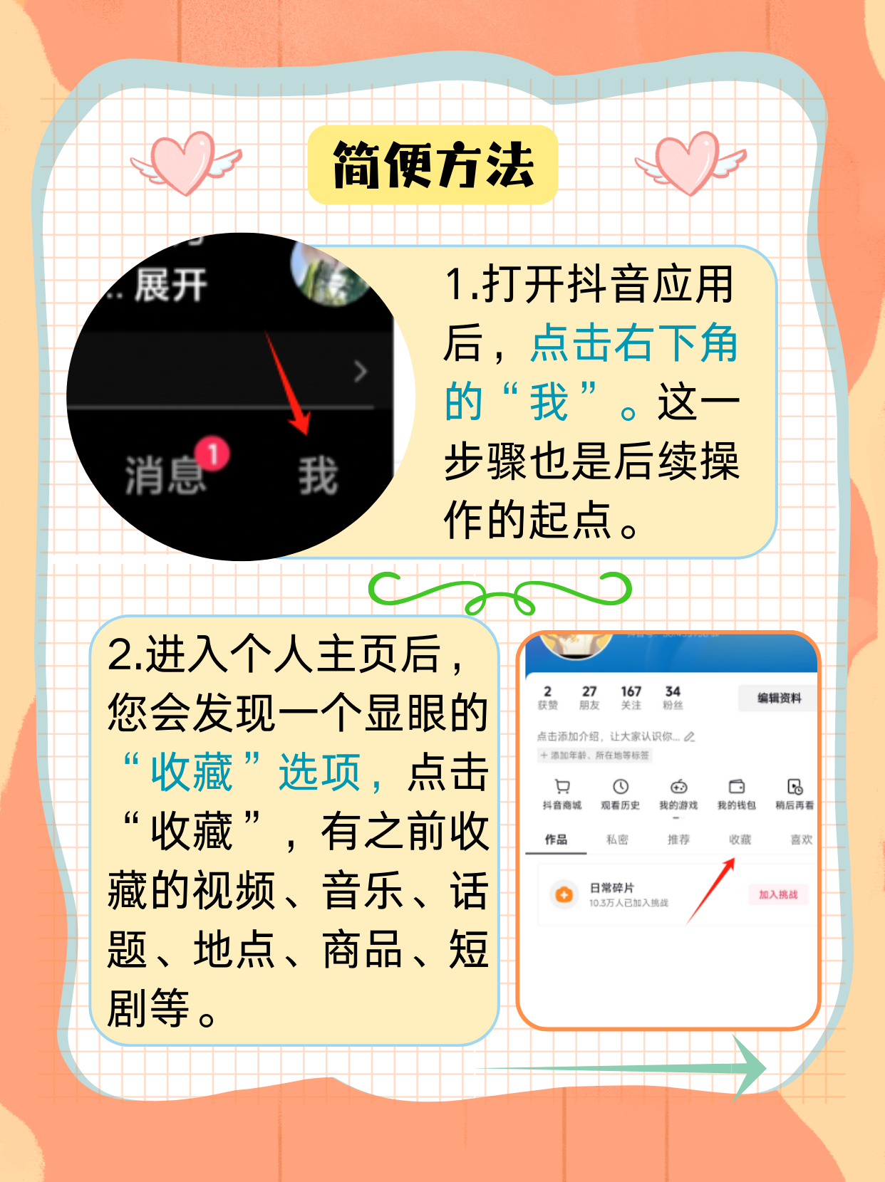 抖音首页按钮刷新怎么弄出来的(抖音首页按钮刷新怎么弄出来的呢)