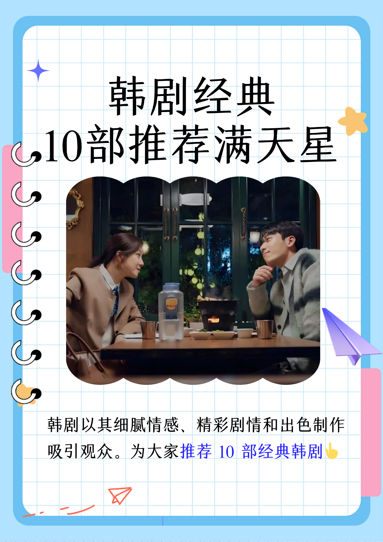 韩剧《一次又一次》观众评价