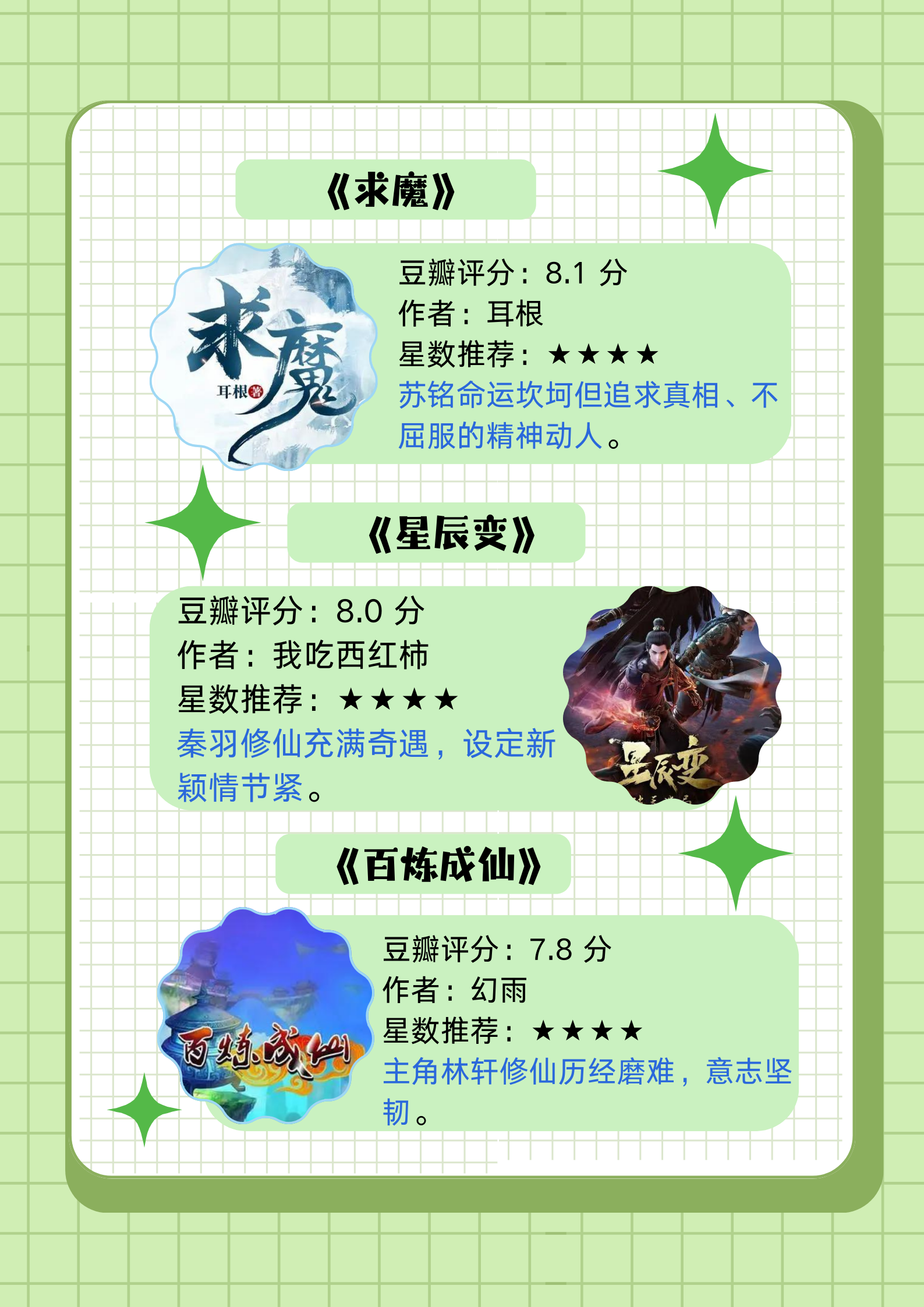 修仙类小说排名前十