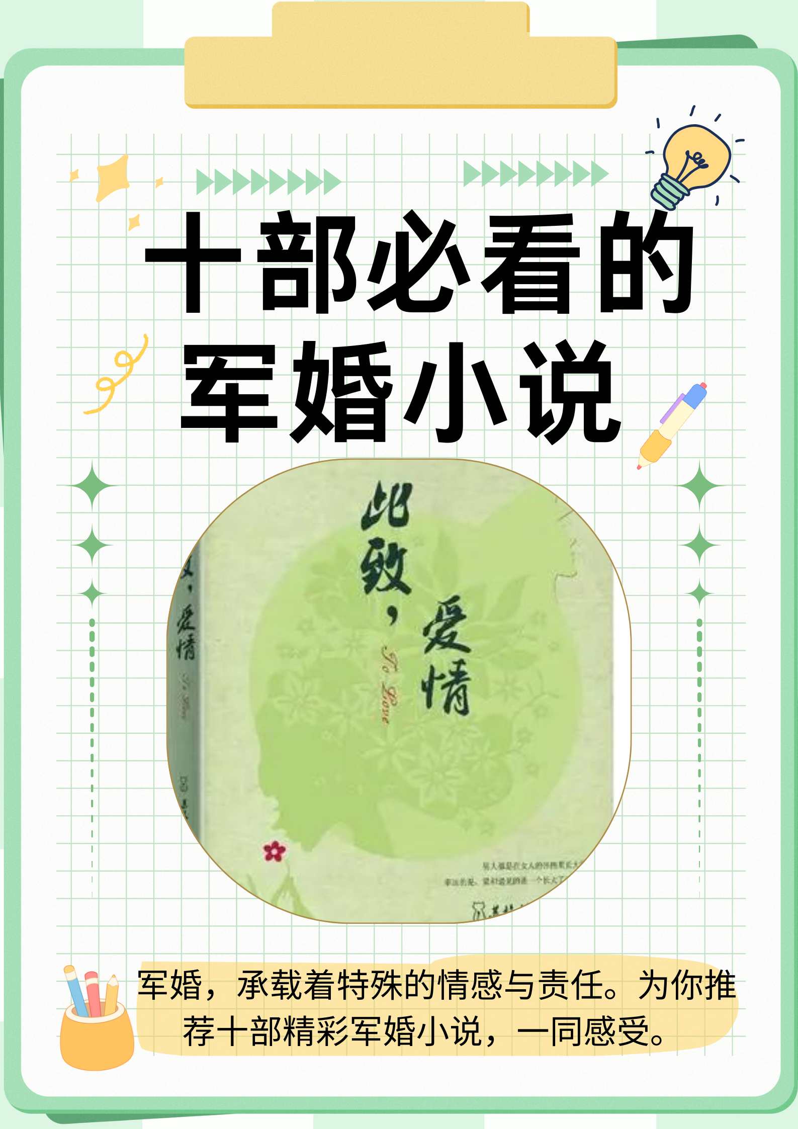 男主姓顾是团长的军婚小说