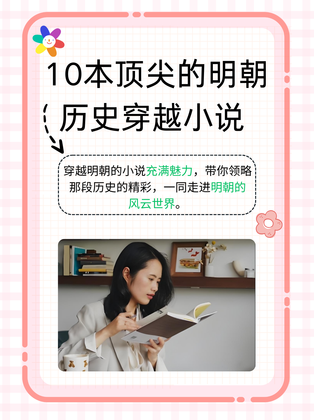 回到明朝破案的小说