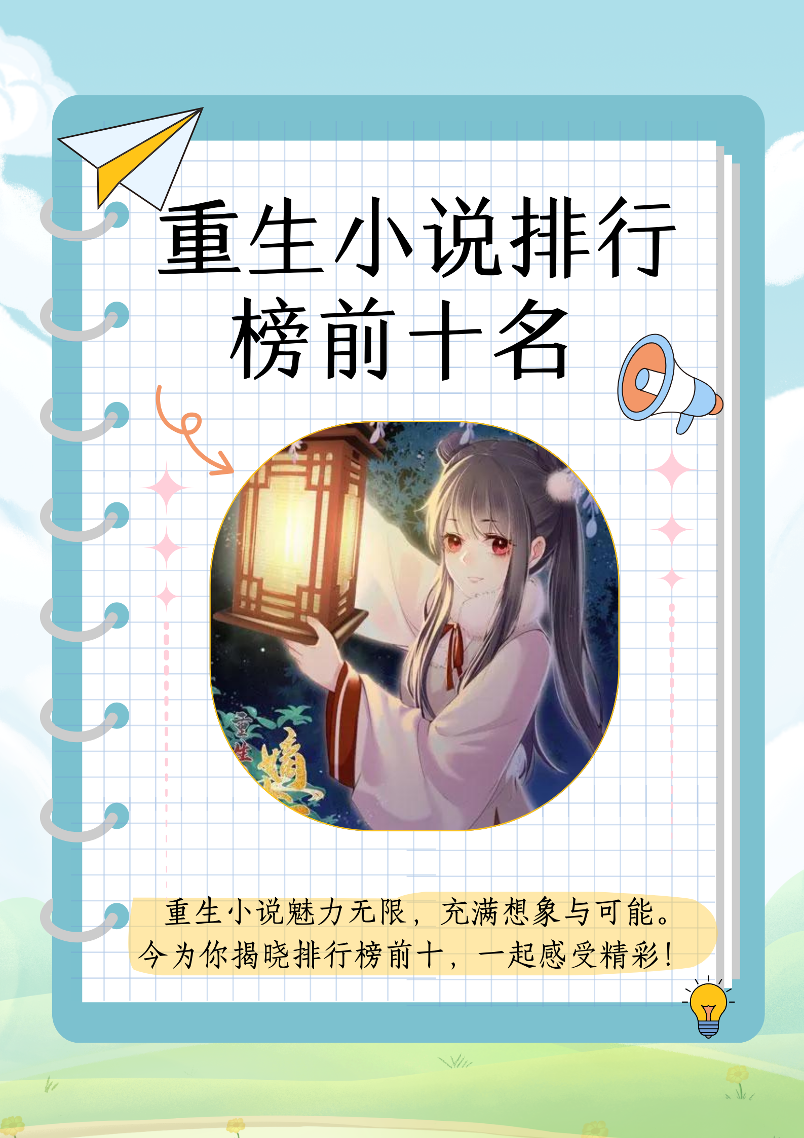 一部主角姓叶重生的小说