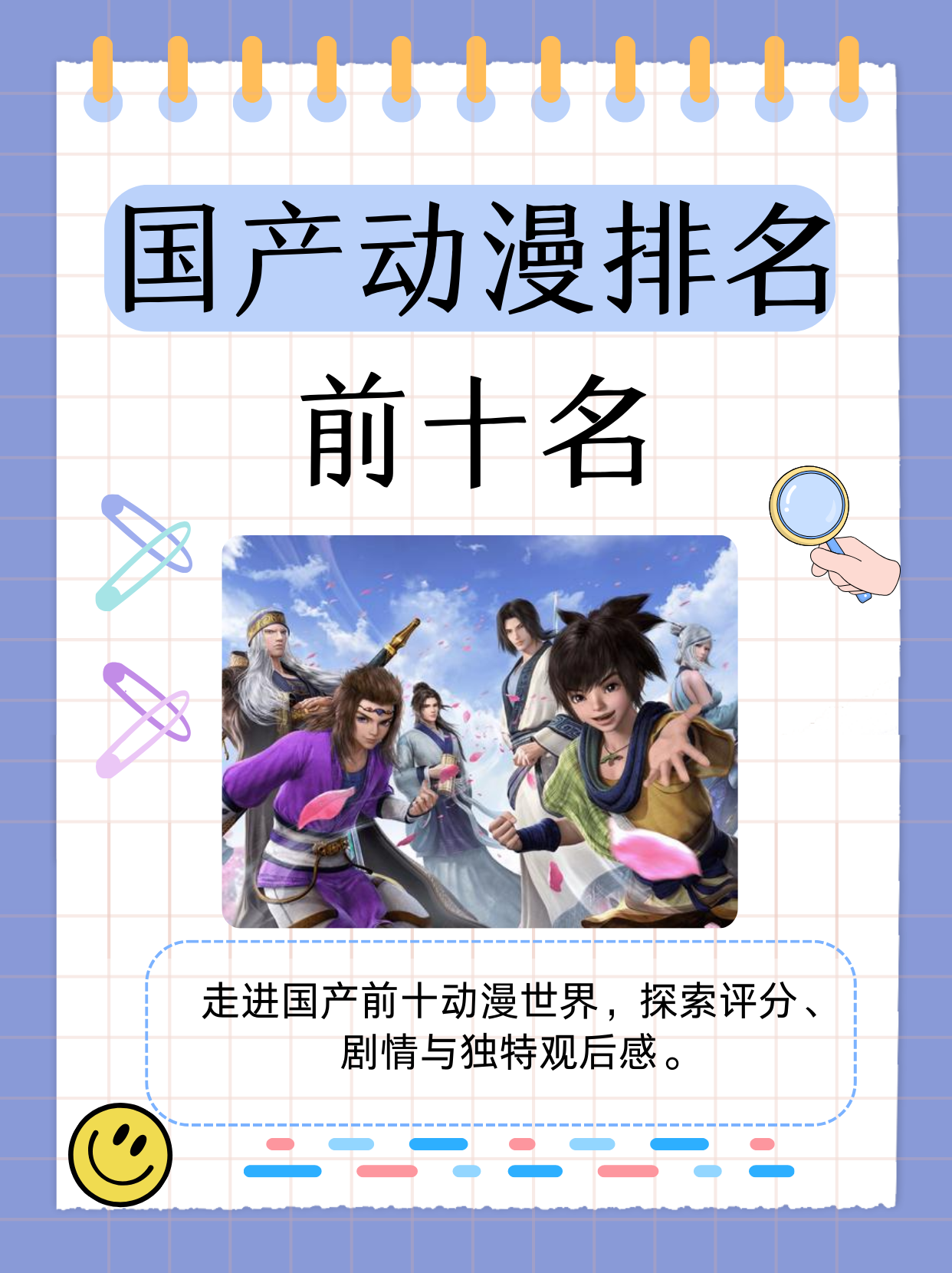 以其不断推出的系列作品来看,评分各有不同,如《斗破苍穹 第国漫排行