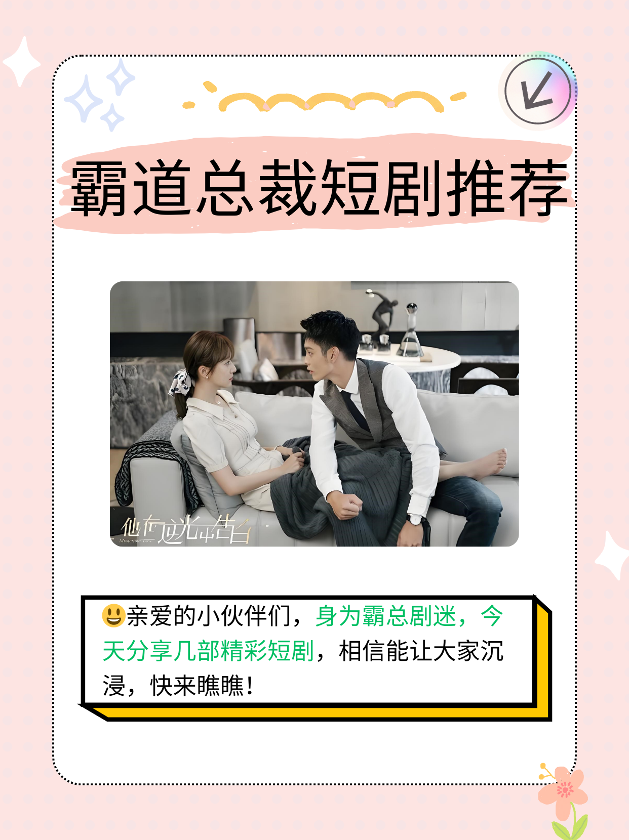 我的高冷总裁(双)观众评价