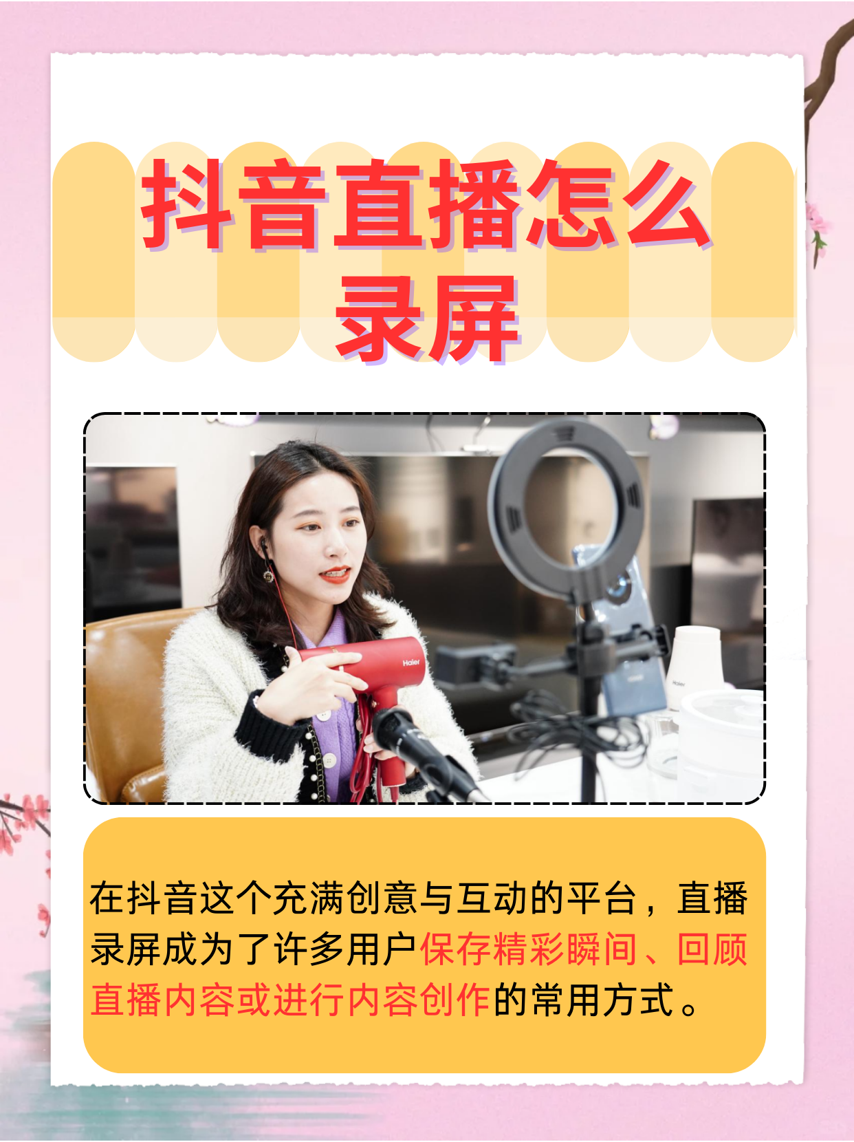 抖音直播双镜头怎么弄（抖音直播双镜头怎么弄的步骤）