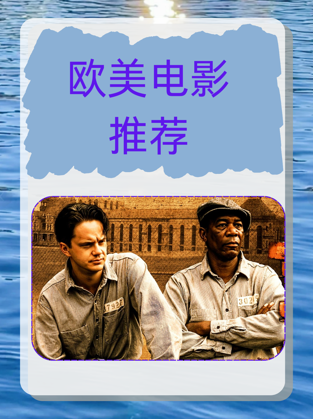 今天,让我们一同走进六部欧美电影经典,感受它们的独特魅力与深刻内涵