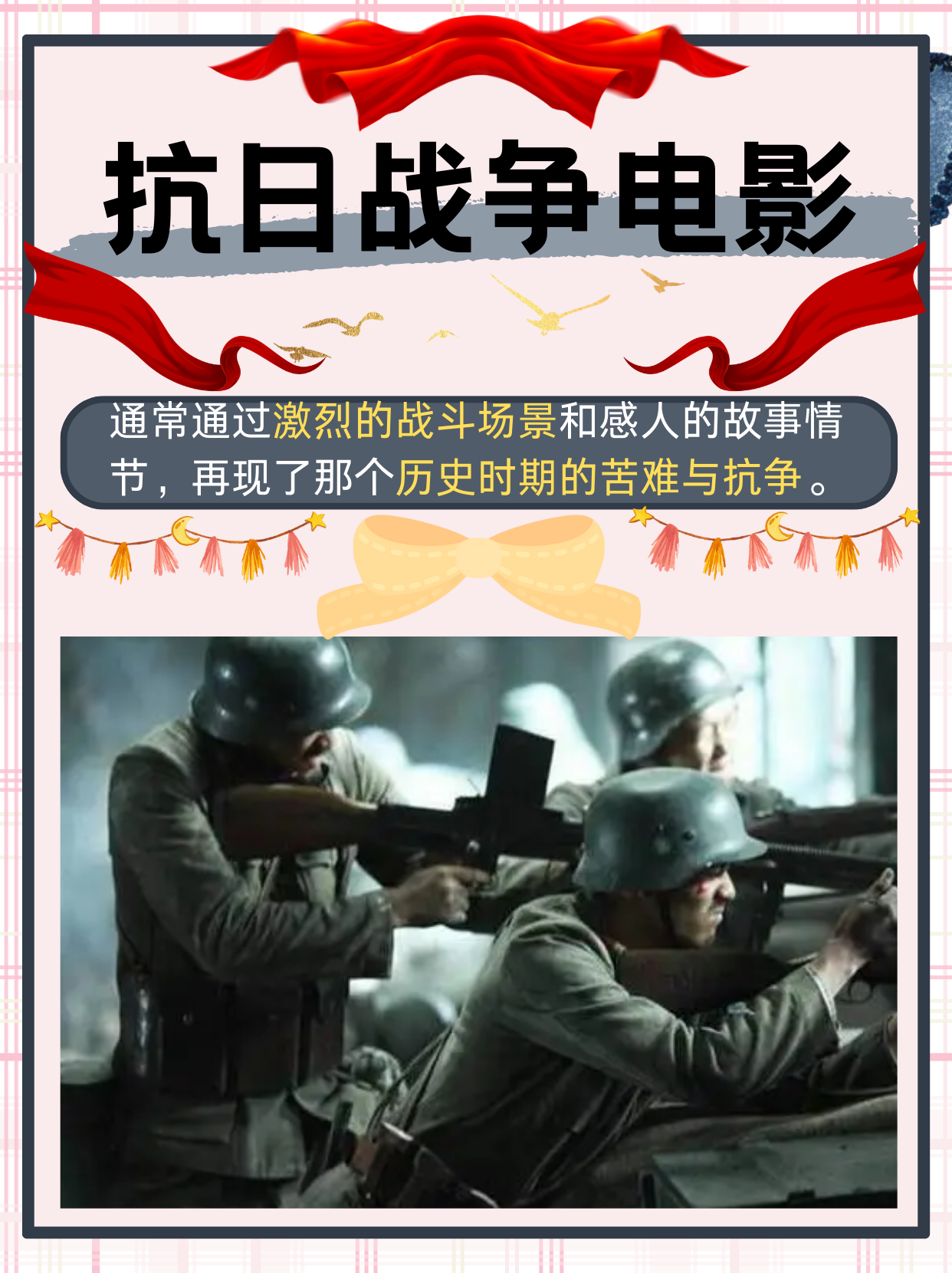 抗战片影评