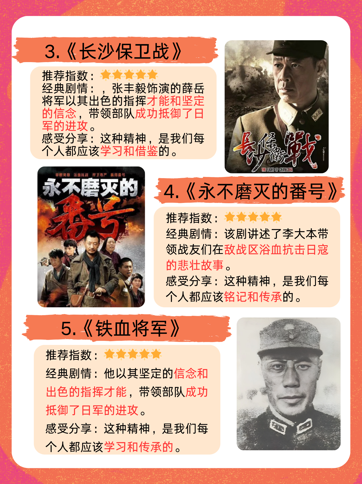 这些剧集不仅记录了那段烽火连天的岁月,更让我们感