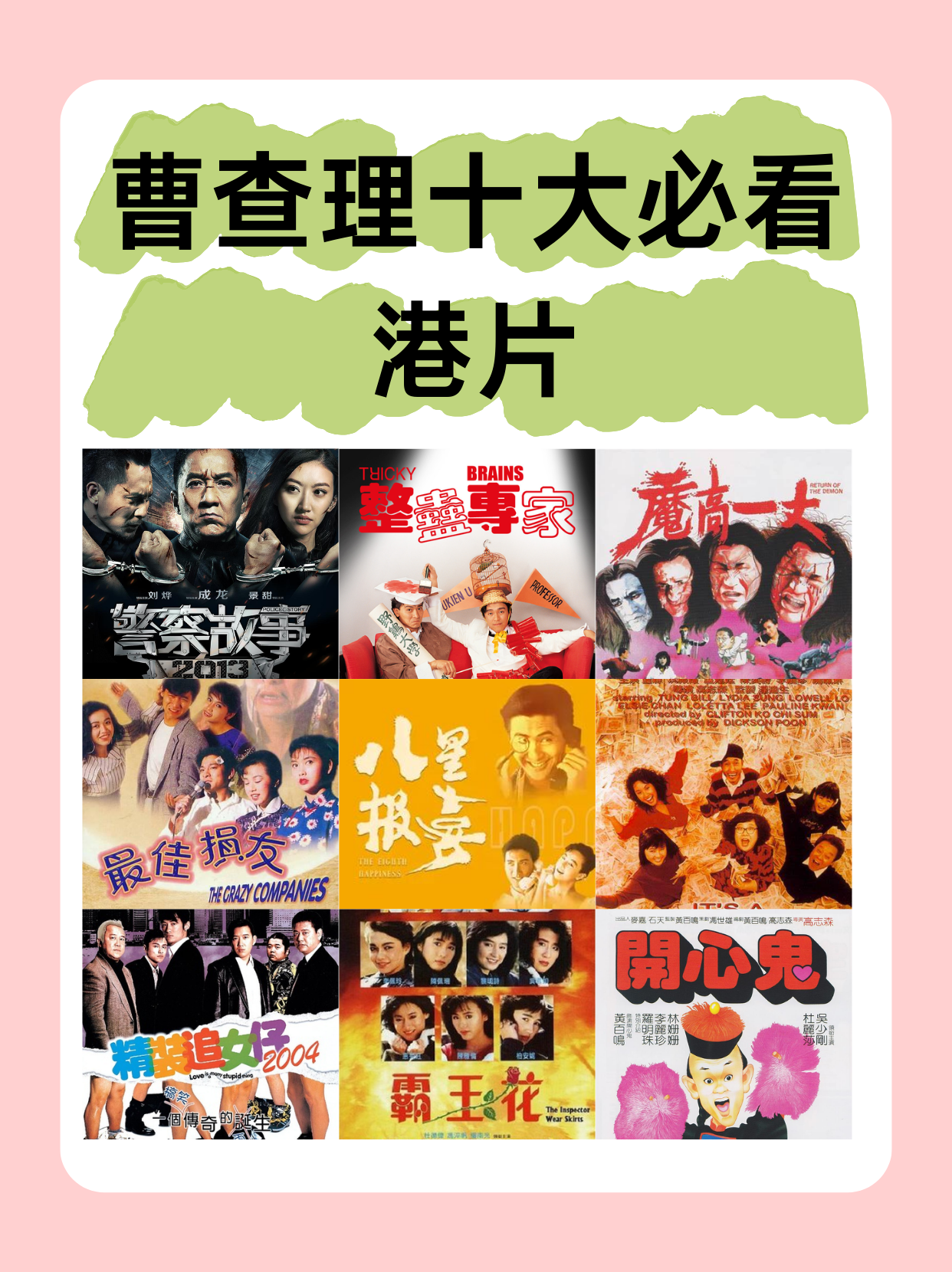 现代韦小宝曹查理完整版
