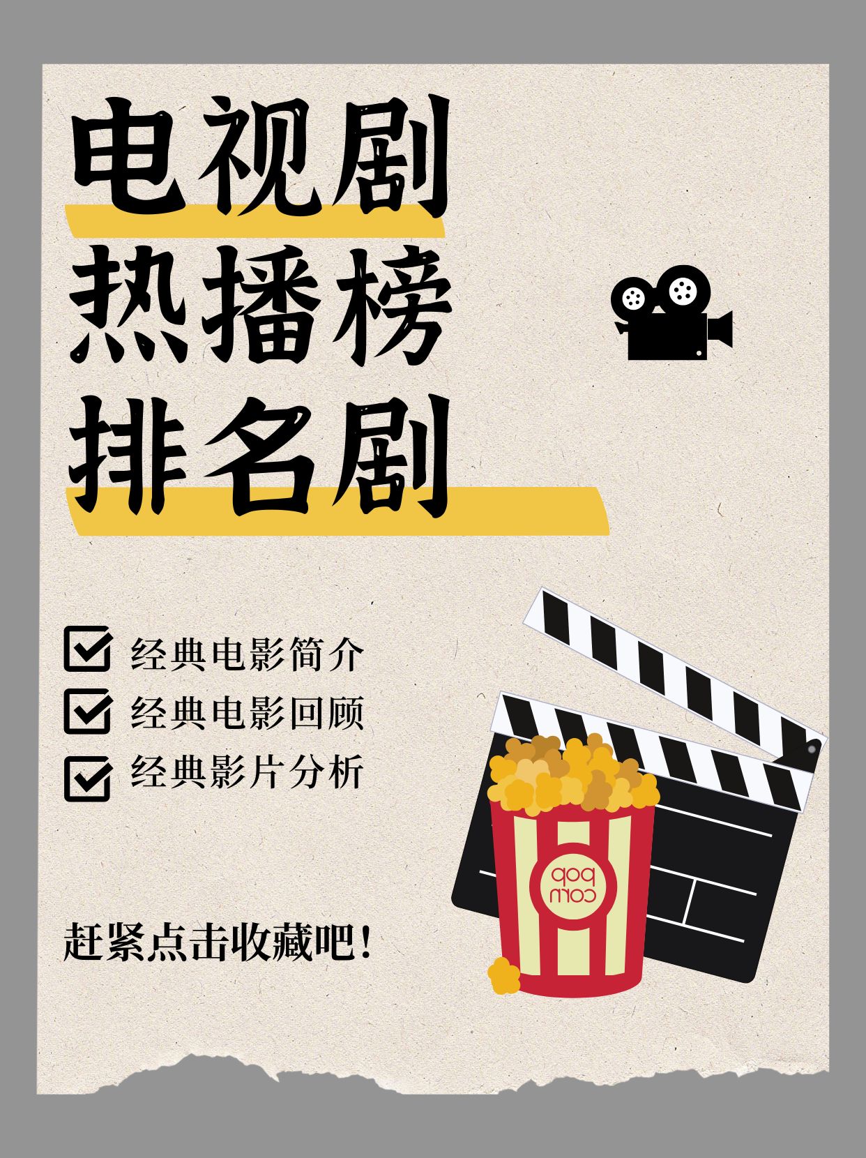 影视大全13磁力版=影视大全2017下载