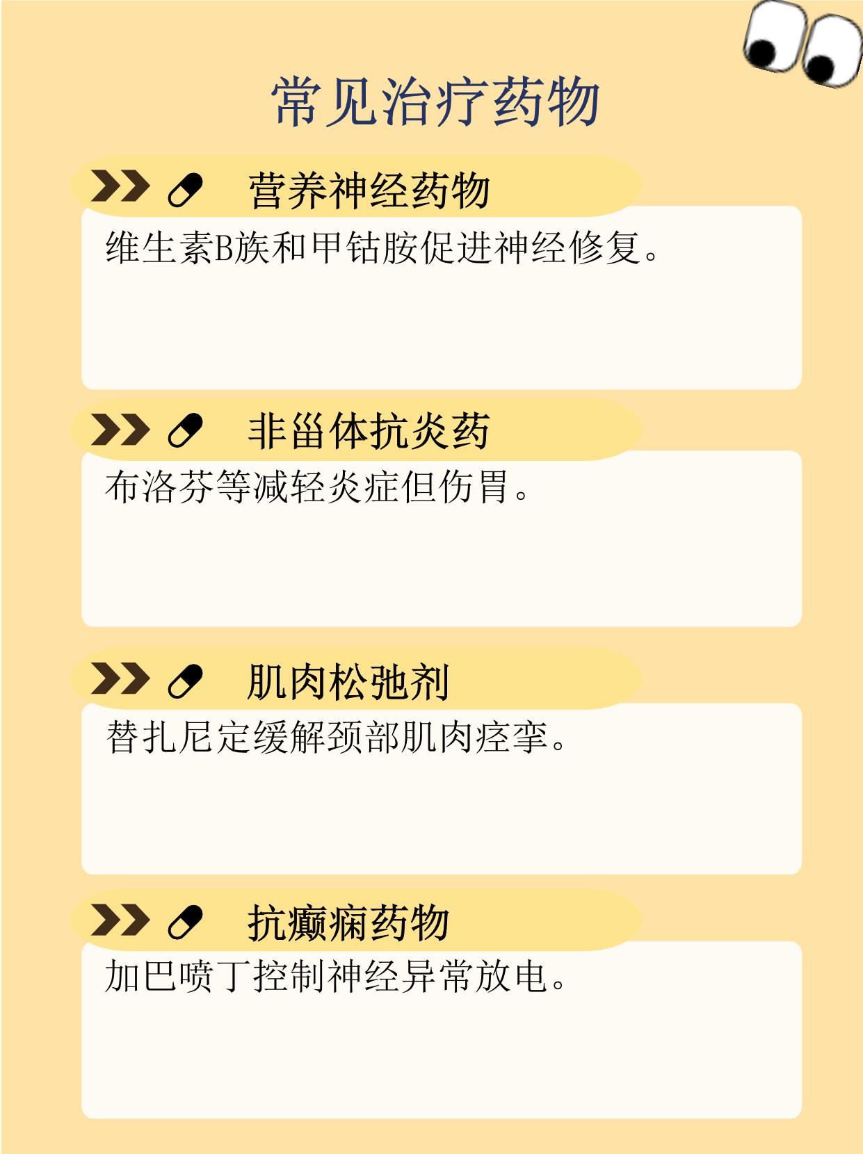 枕大神经痛发作时像后脑勺被电击不少人疼得不