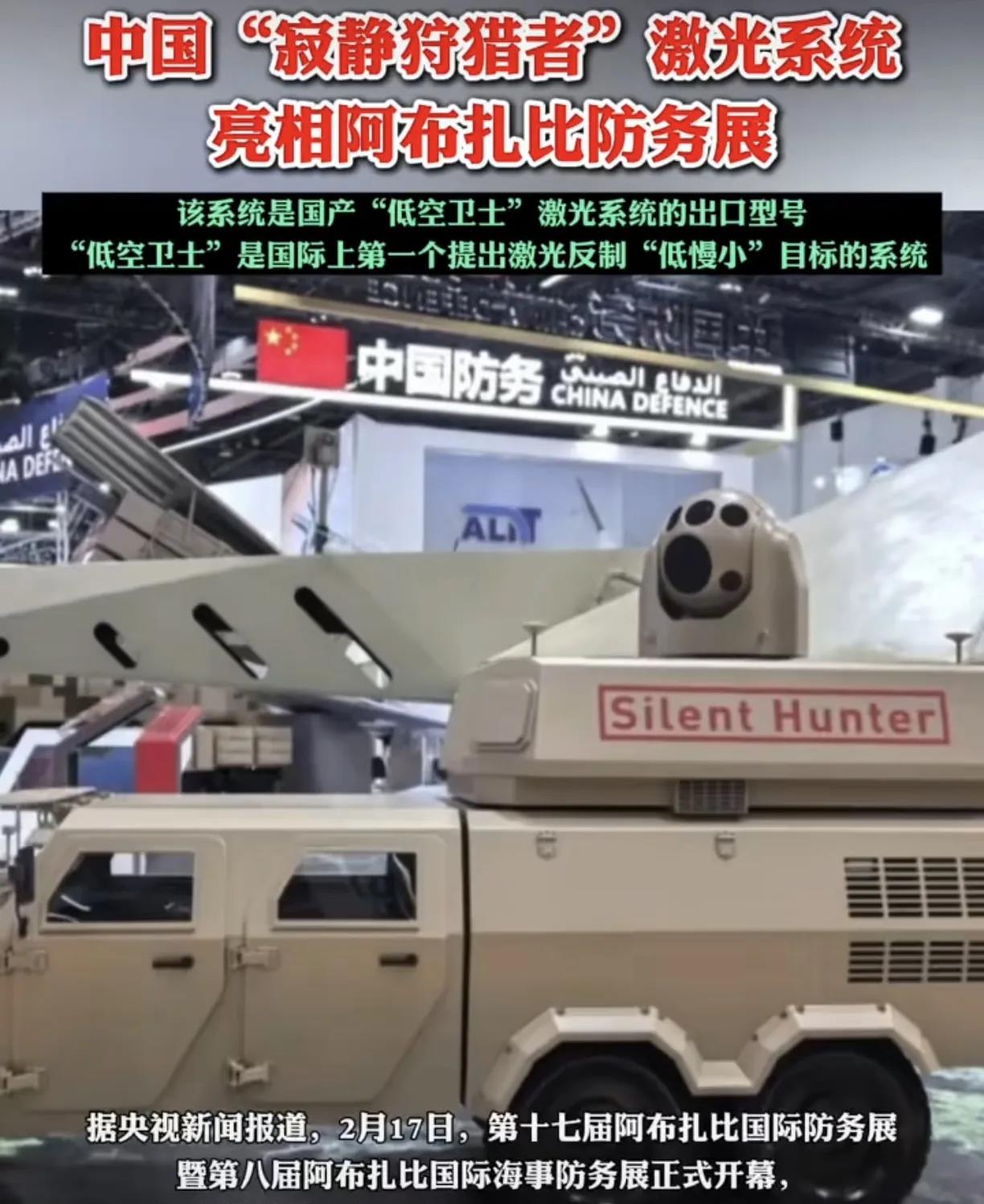新德里上空印度引以为傲的s400防空系统翻了车