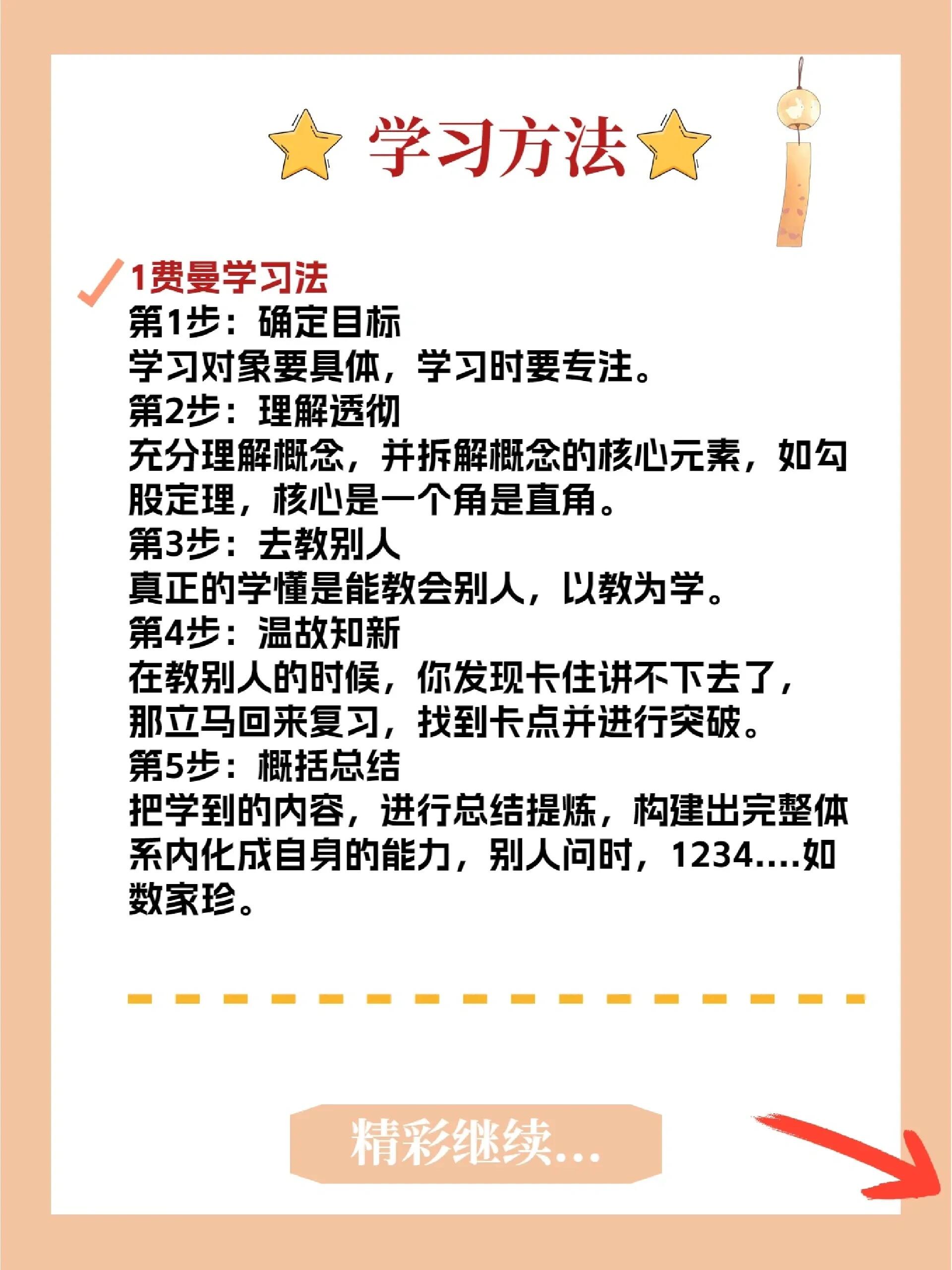 学习通公式的简单介绍