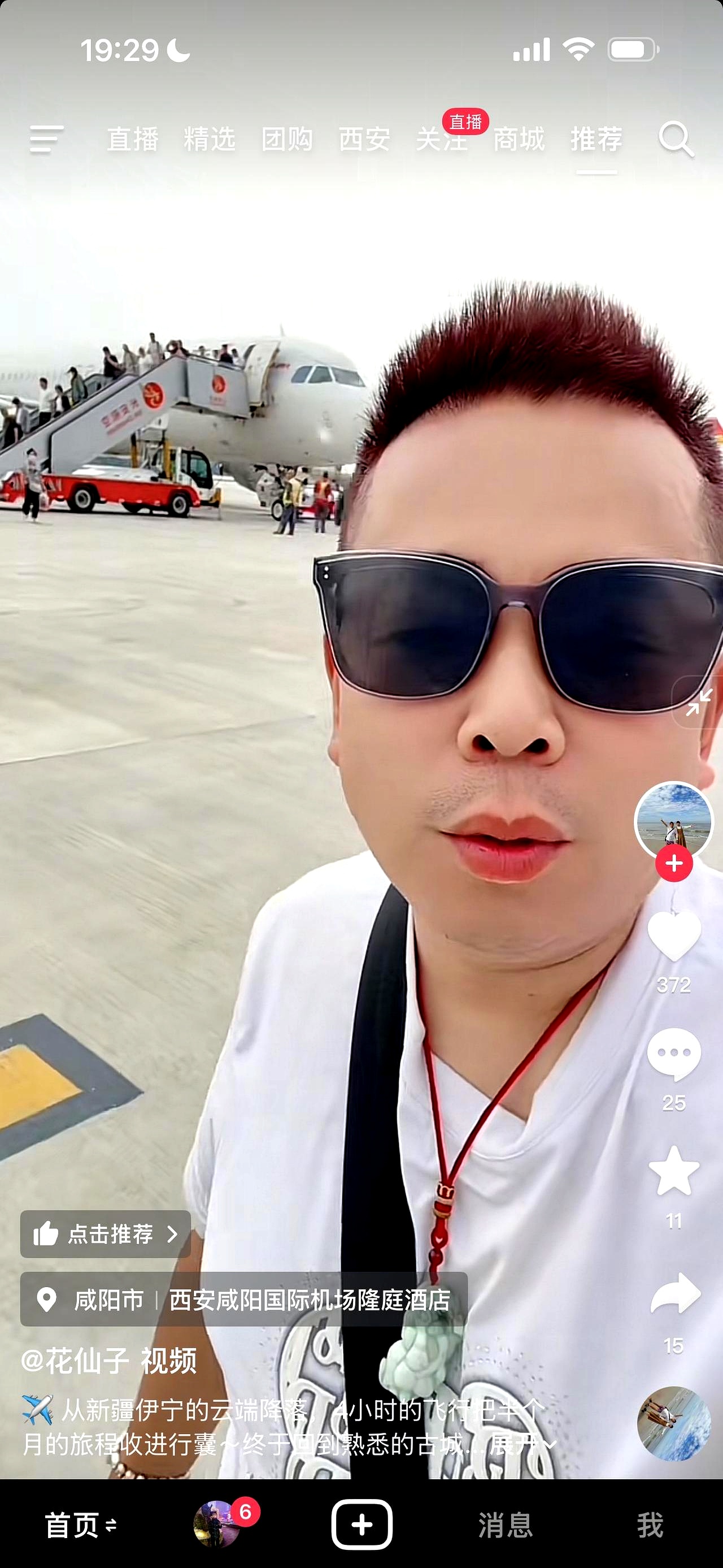 西安咸阳国际机场的接机口突然骚动起来