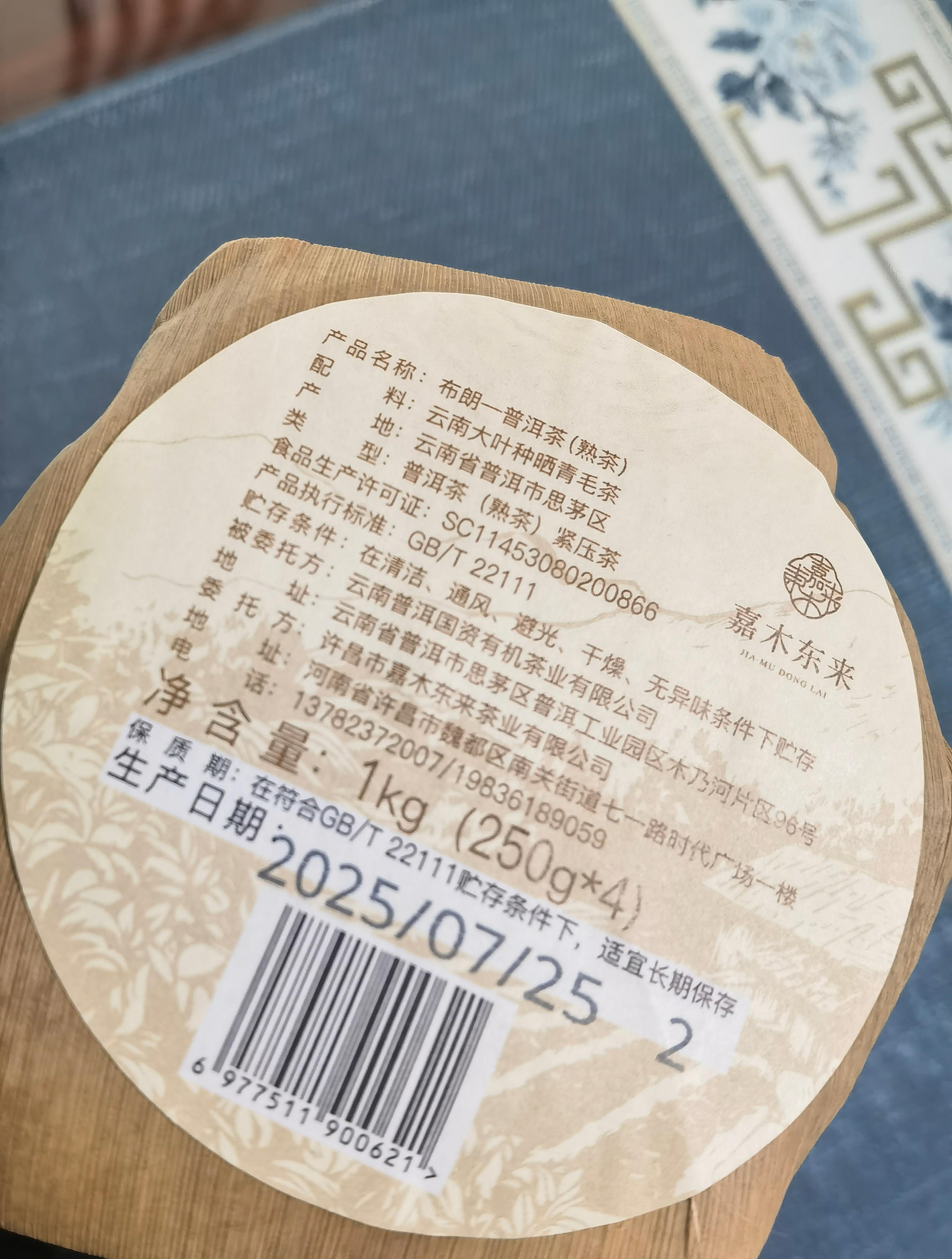胖东来的茶叶店店面不大有200平方米