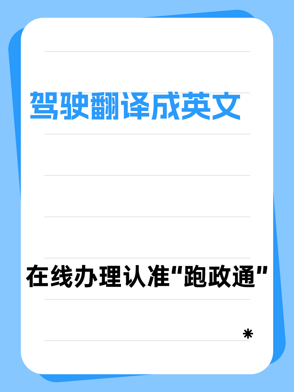最新消息翻译成英文怎么说(最新消息翻译成英文怎么说呢)