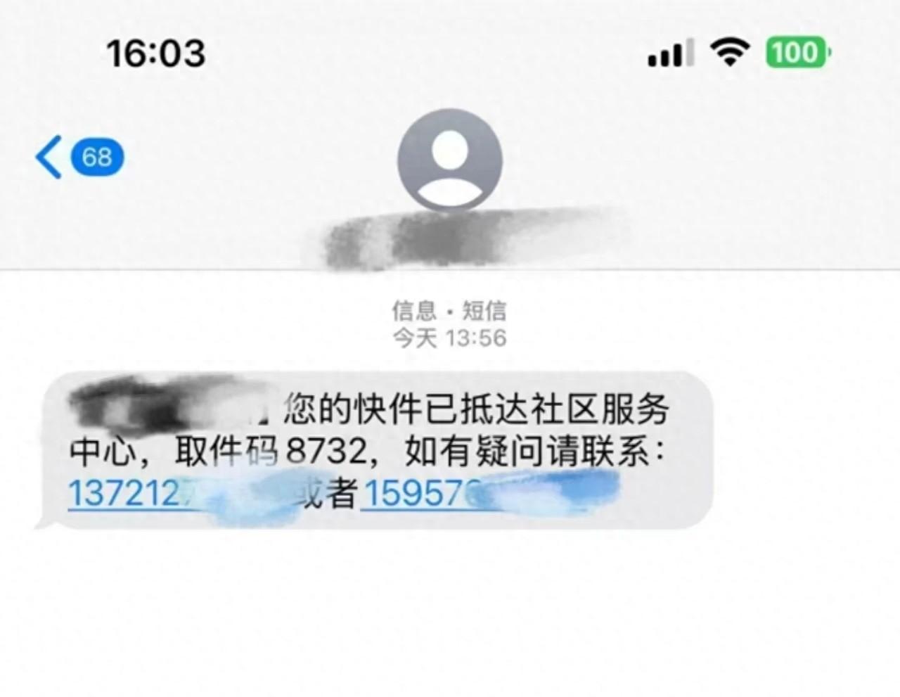 短信已发送国外收不到 短信已发送国外收不到