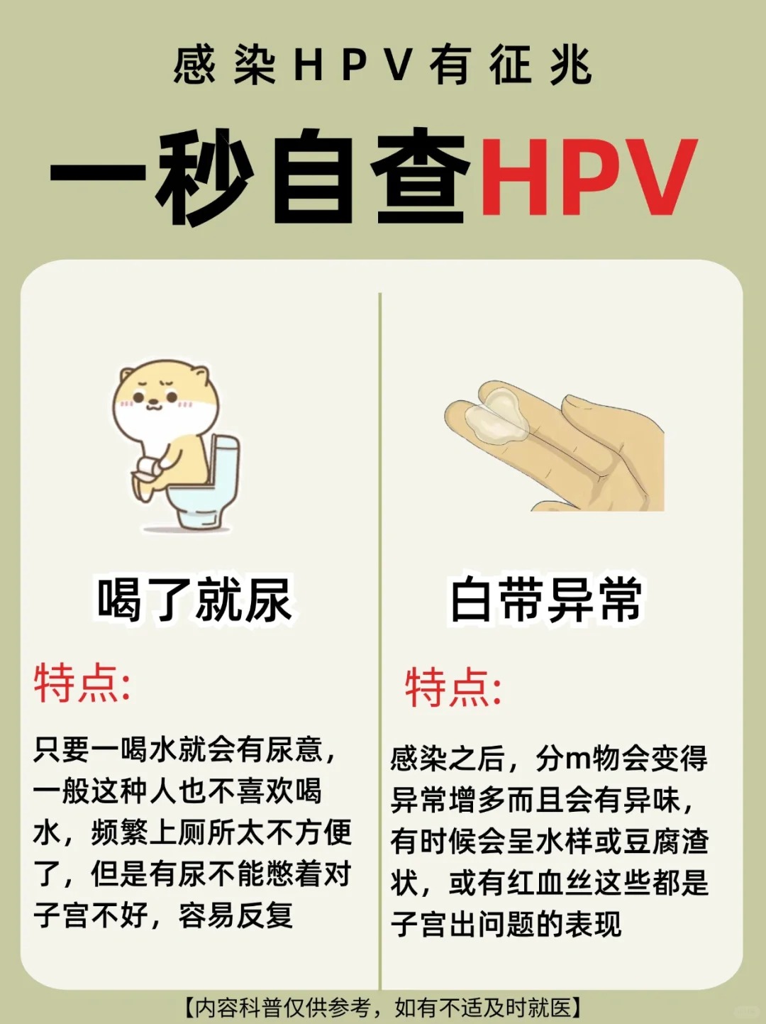 hpv表现图片