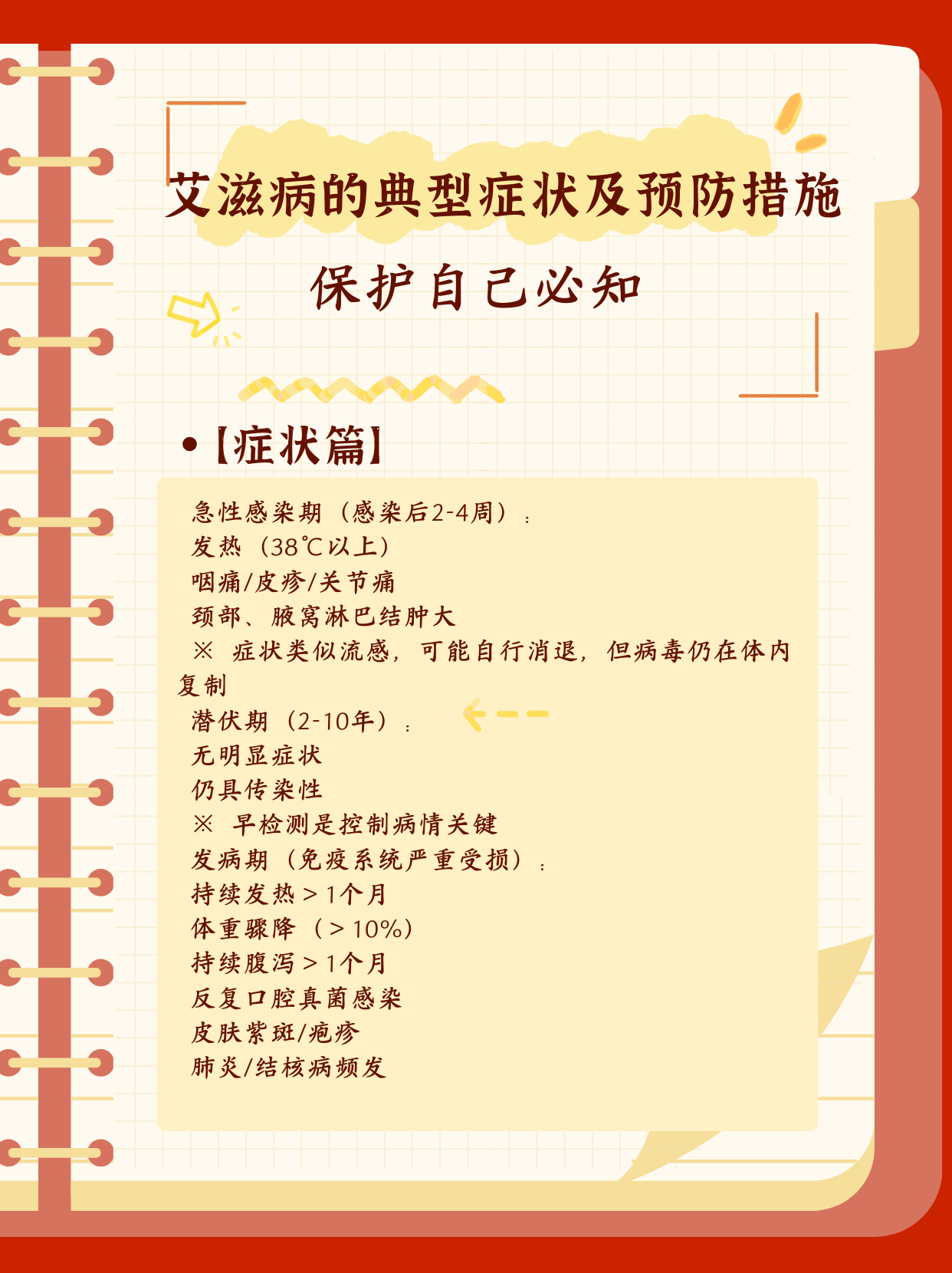  高危病毒能治好吗(高危病毒怎么治治疗彻底转阴)