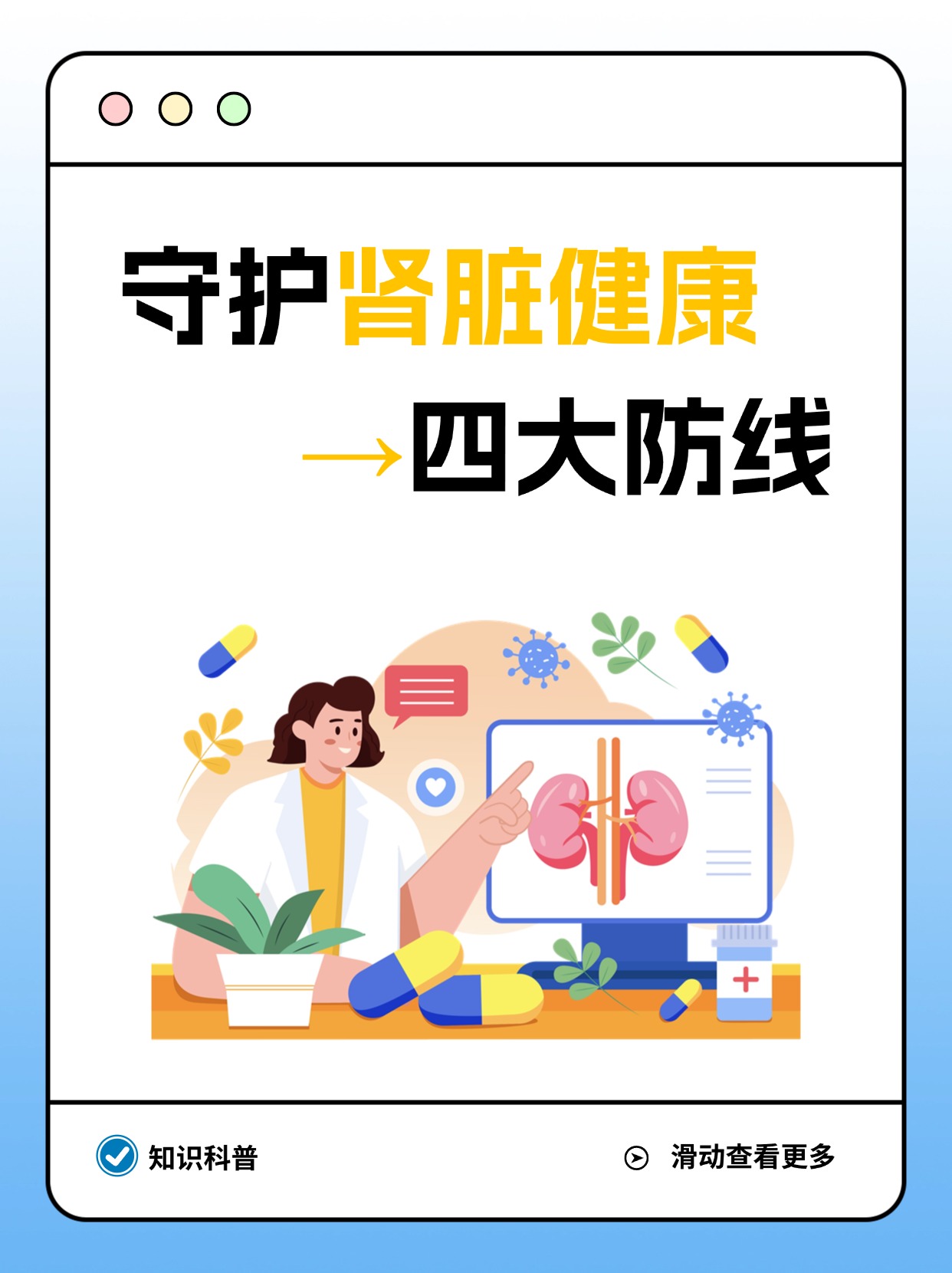 全球约10%的成年人患有慢性肾脏病,保护肾脏健康刻不容缓