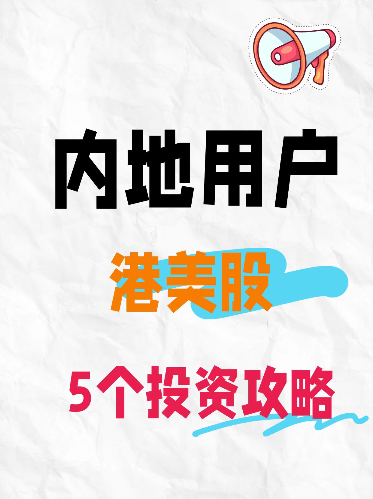 境内新用户暂停开户但存量用户和境外用户仍