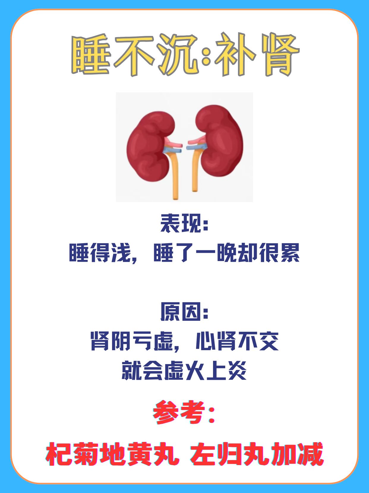 肾为什么不好 肾为什么不好