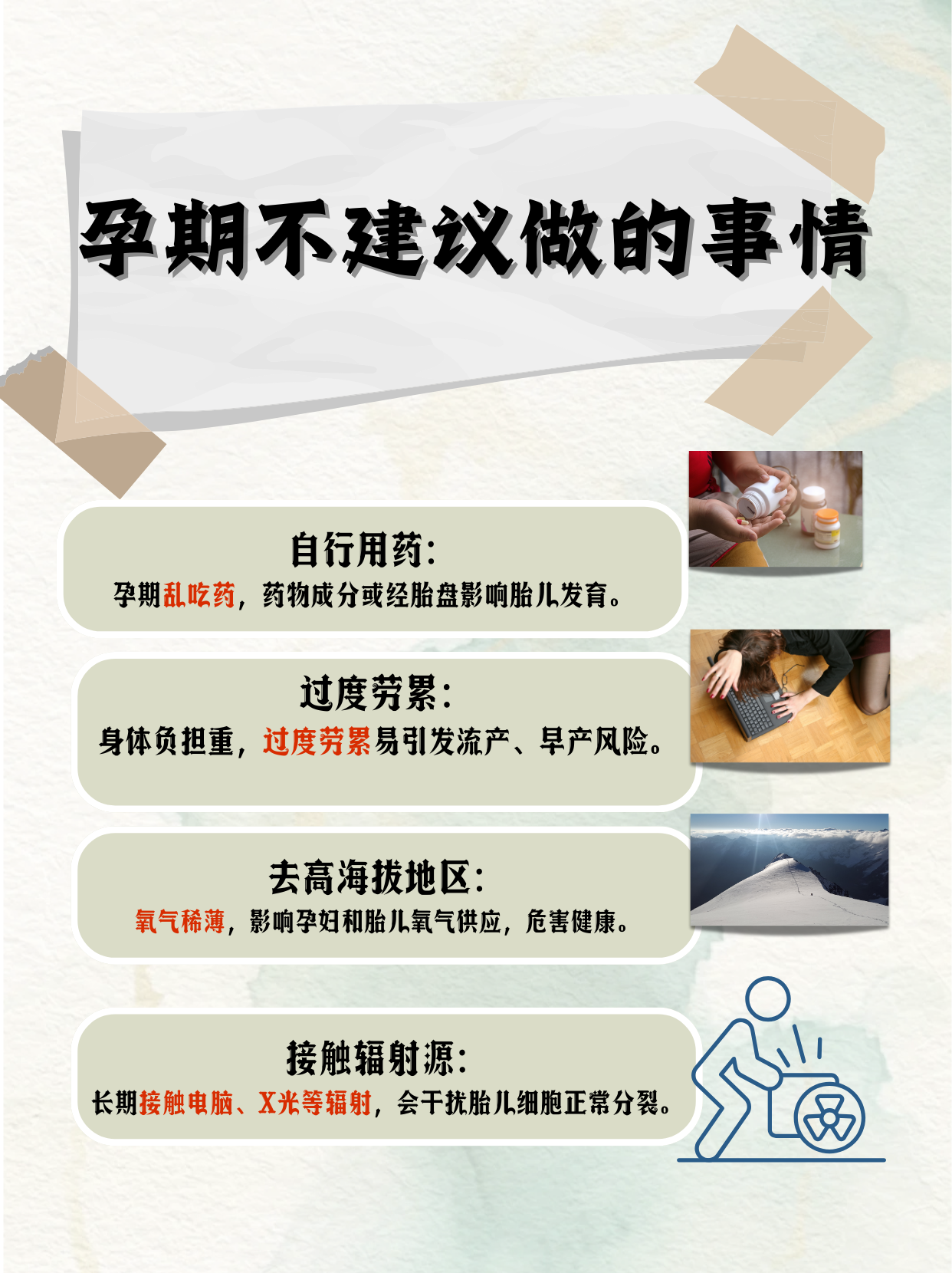 一直不怀孕是因为什么原因