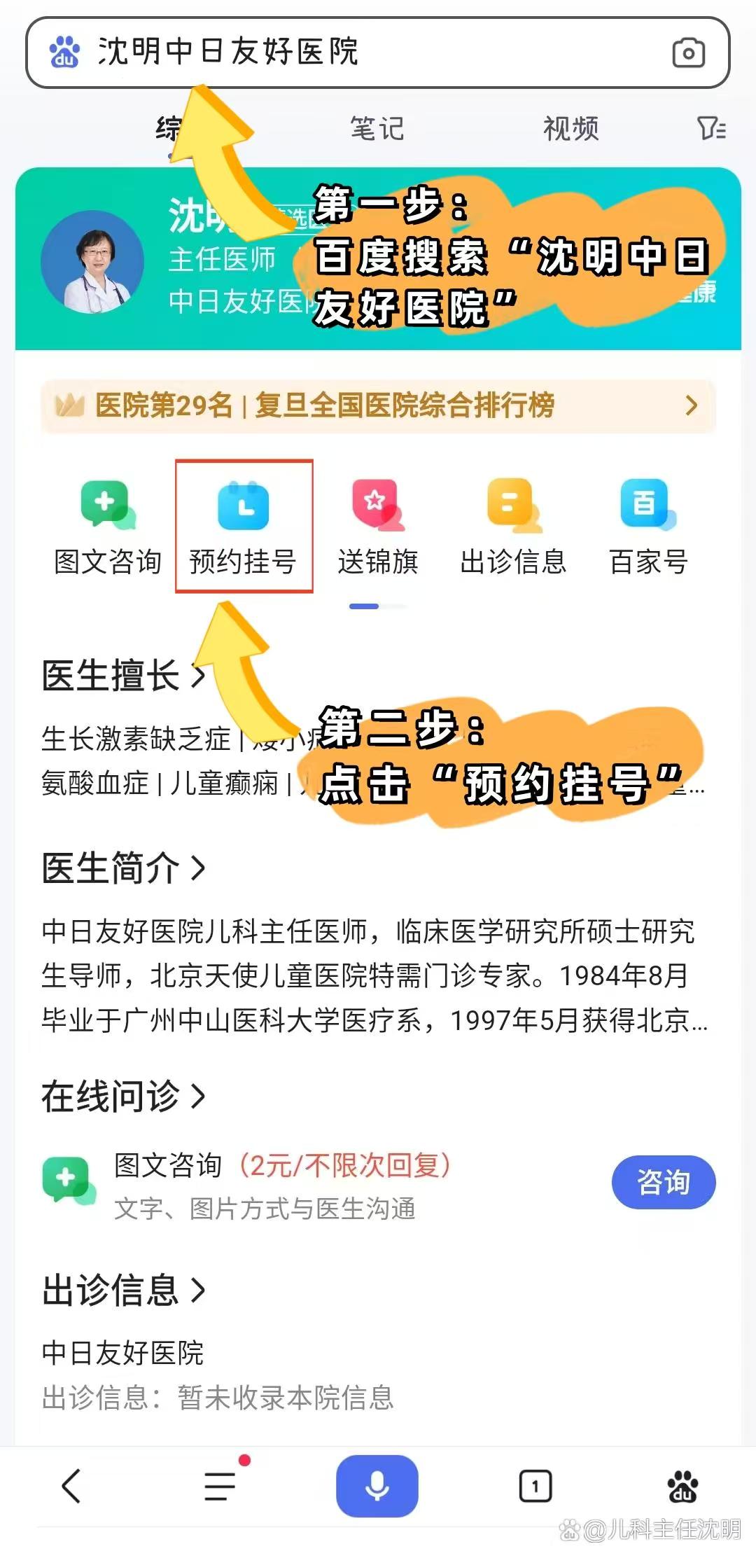 中日友好醫院、北京跑腿代辦服務	順義區代掛專家號，減少患者等待就醫的時間的簡單介紹