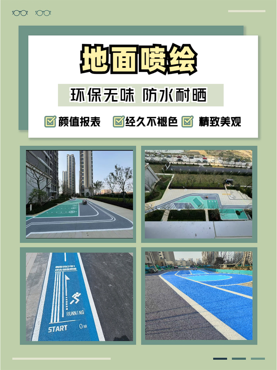 地面材质要求大揭秘 宝子们,今天来