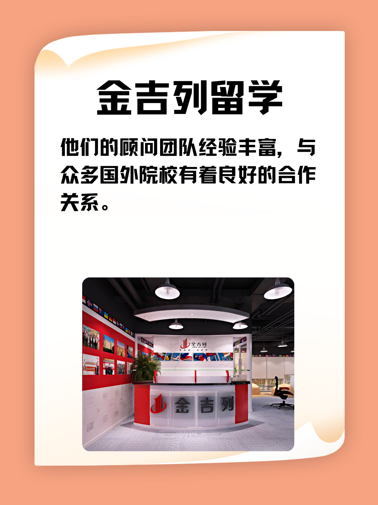 留学咨询公司