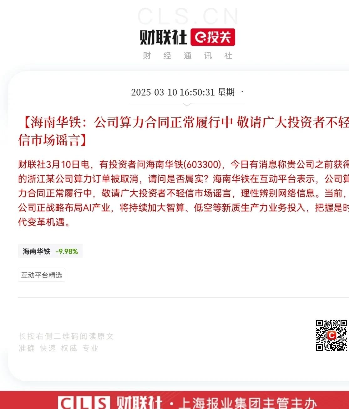 百度股价
