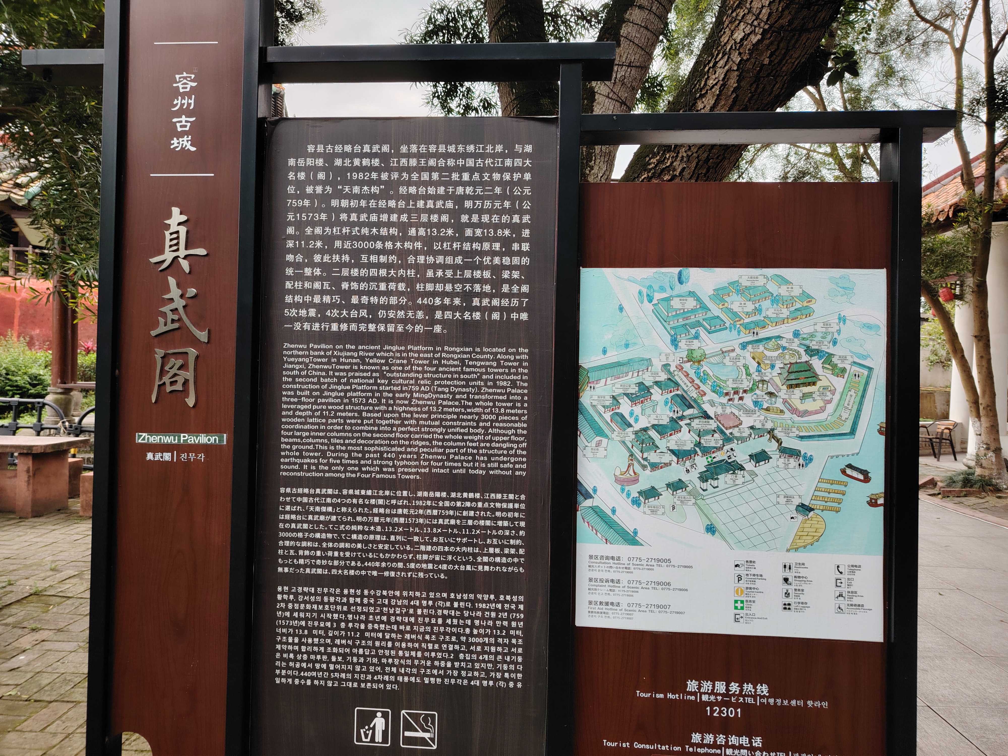 真武阁贵妃园导览图玉林真武阁玉林真武阁简介真武阁玉林本地文化景观