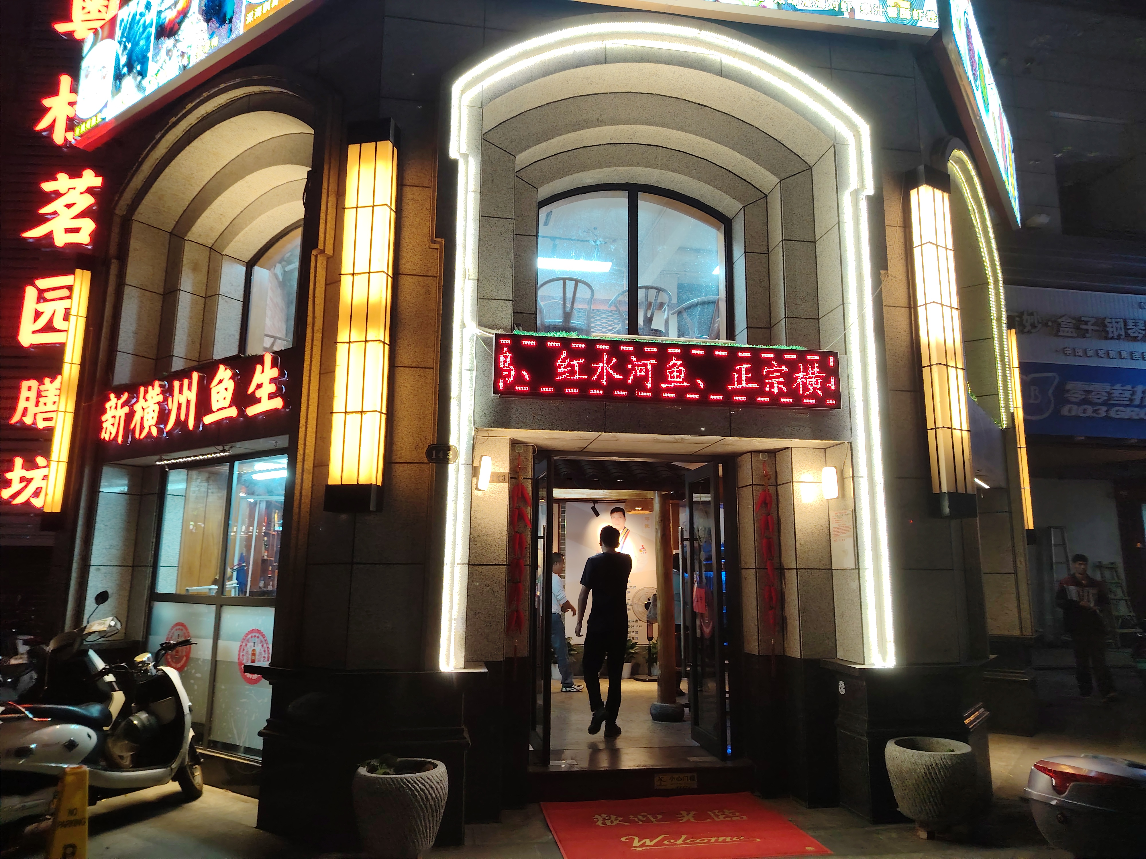 酒店扬州霏霖音乐餐厅盘锦辽滨饭店最出名的三个地方#100家好吃的小店