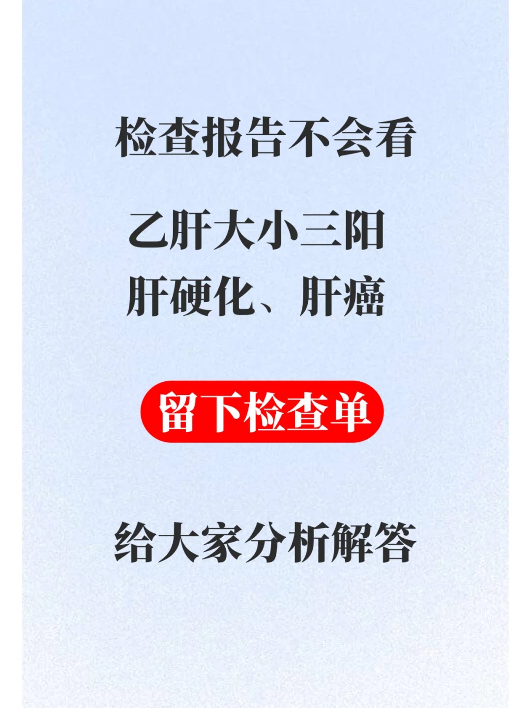 今天的门诊工作可谓充实而忙碌,在为 50 多名肝病患者提供诊疗服务后