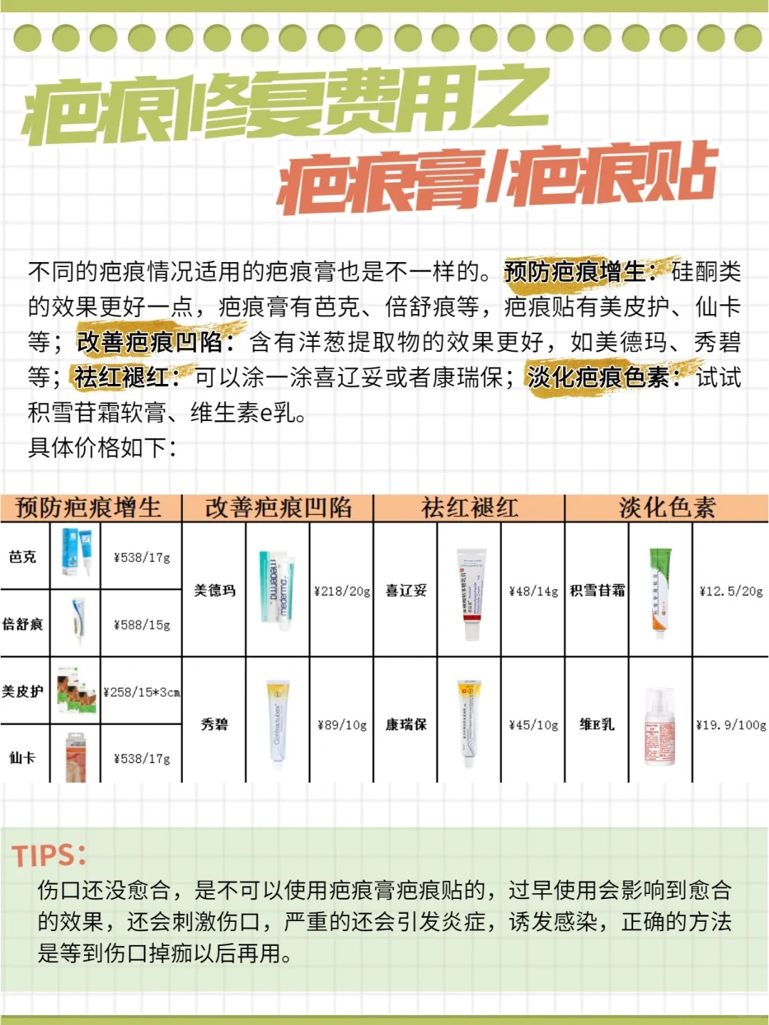 祛疤不被坑疤痕修复具体费用大揭秘