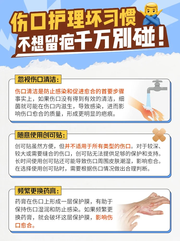 很多时候,我们以为只要伤口愈合就没事了,但其实疤痕的形成与伤口护理