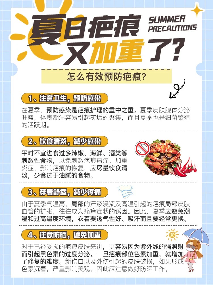 为什么疤痕会痒 为什么疤痕会痒