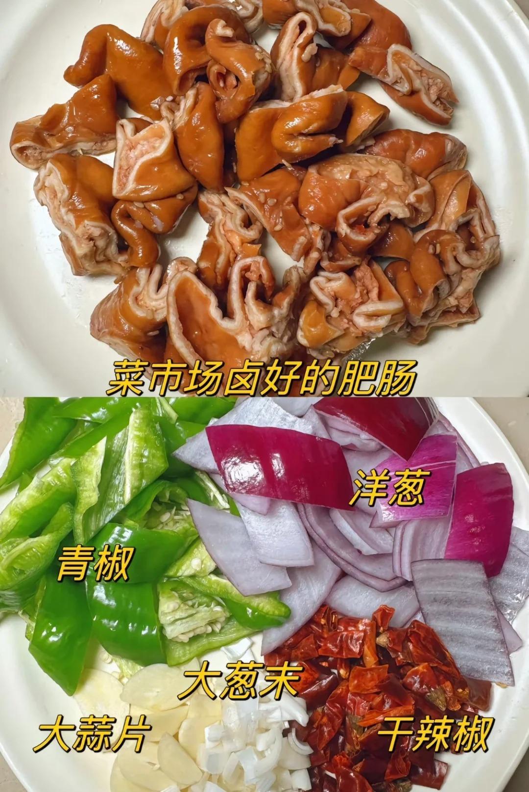 爱吃肥肠的千万不要错过麻辣鲜香这样吃超下饭