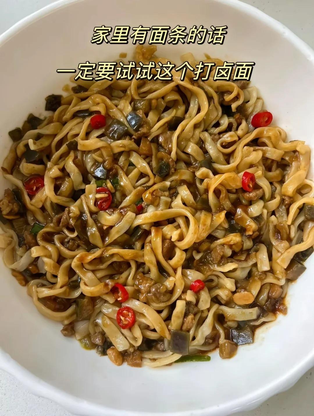 做法简单茄子肉末的卤汁香味浓郁搭配劲道的面条孩子都特别爱吃