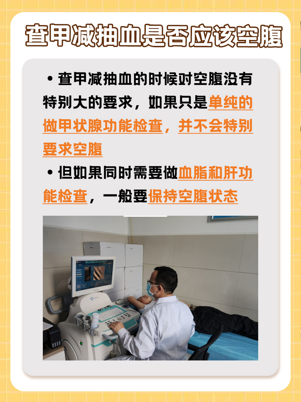 甲减抽血检查,空腹还是不空腹答案来了 02甲状腺功能减退简称为甲减