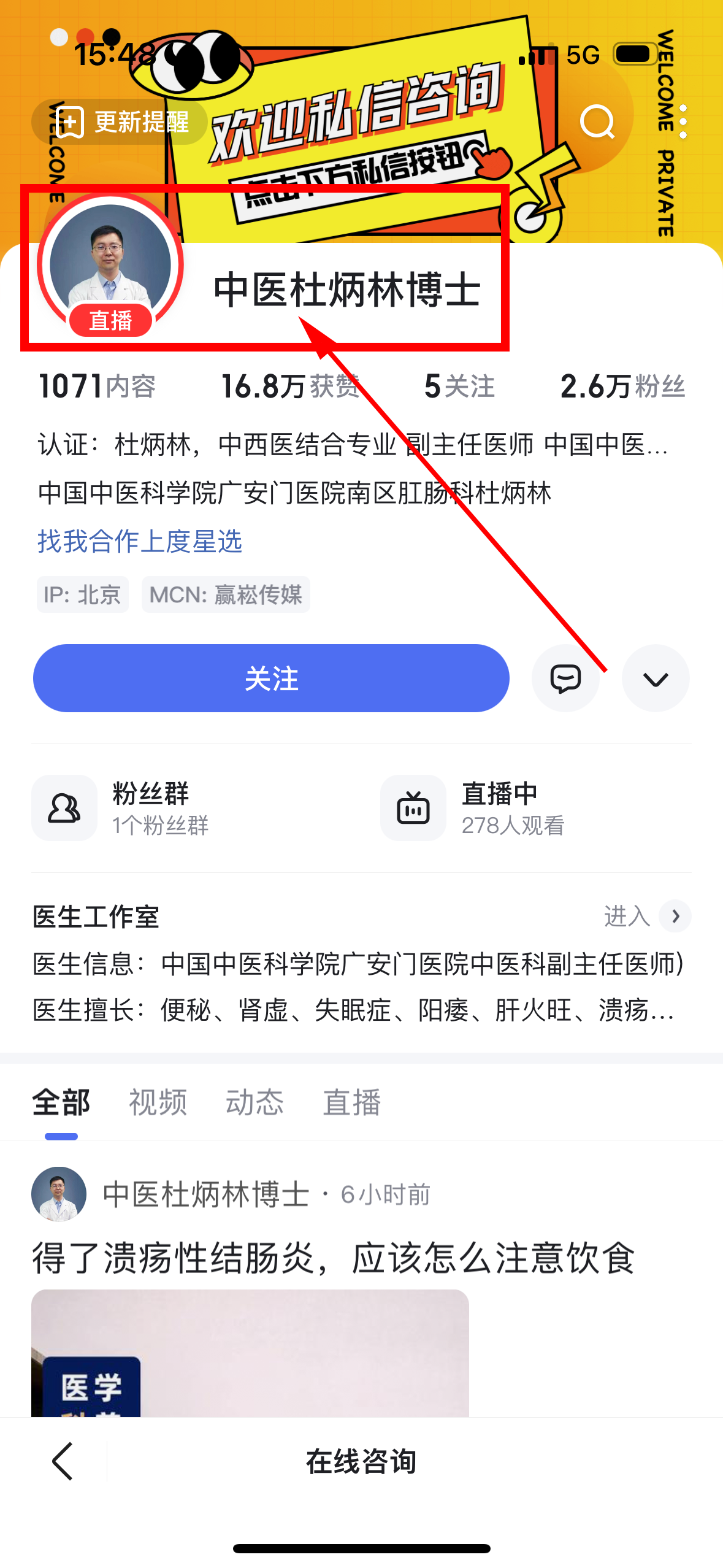 北京大学第六医院、协助就诊，就诊引导号贩子联系方式_诚信第一,服务至上!的简单介绍