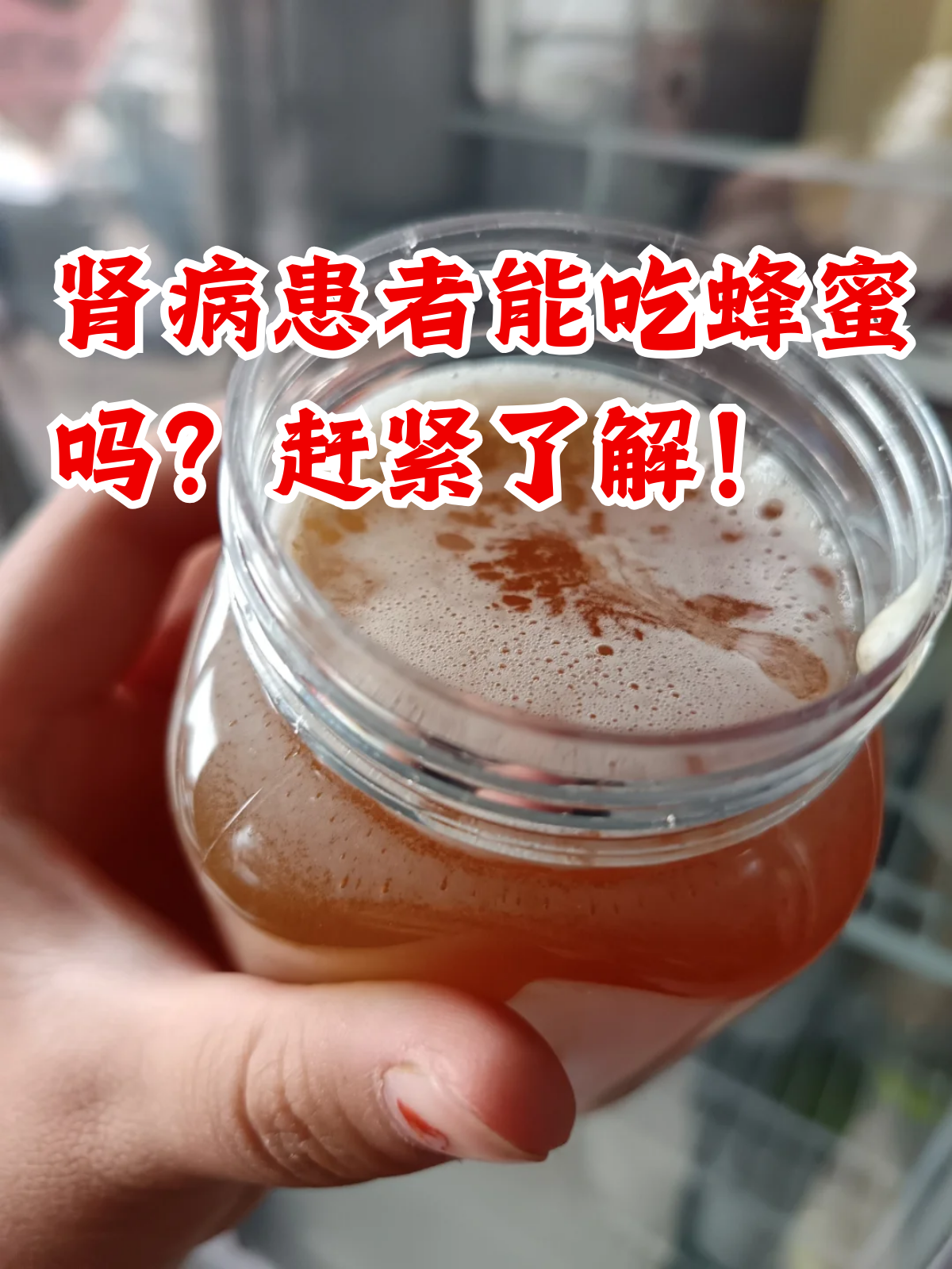 蜂糖和什么一起吃会中毒死亡(蜂糖配什么吃可以养颜)