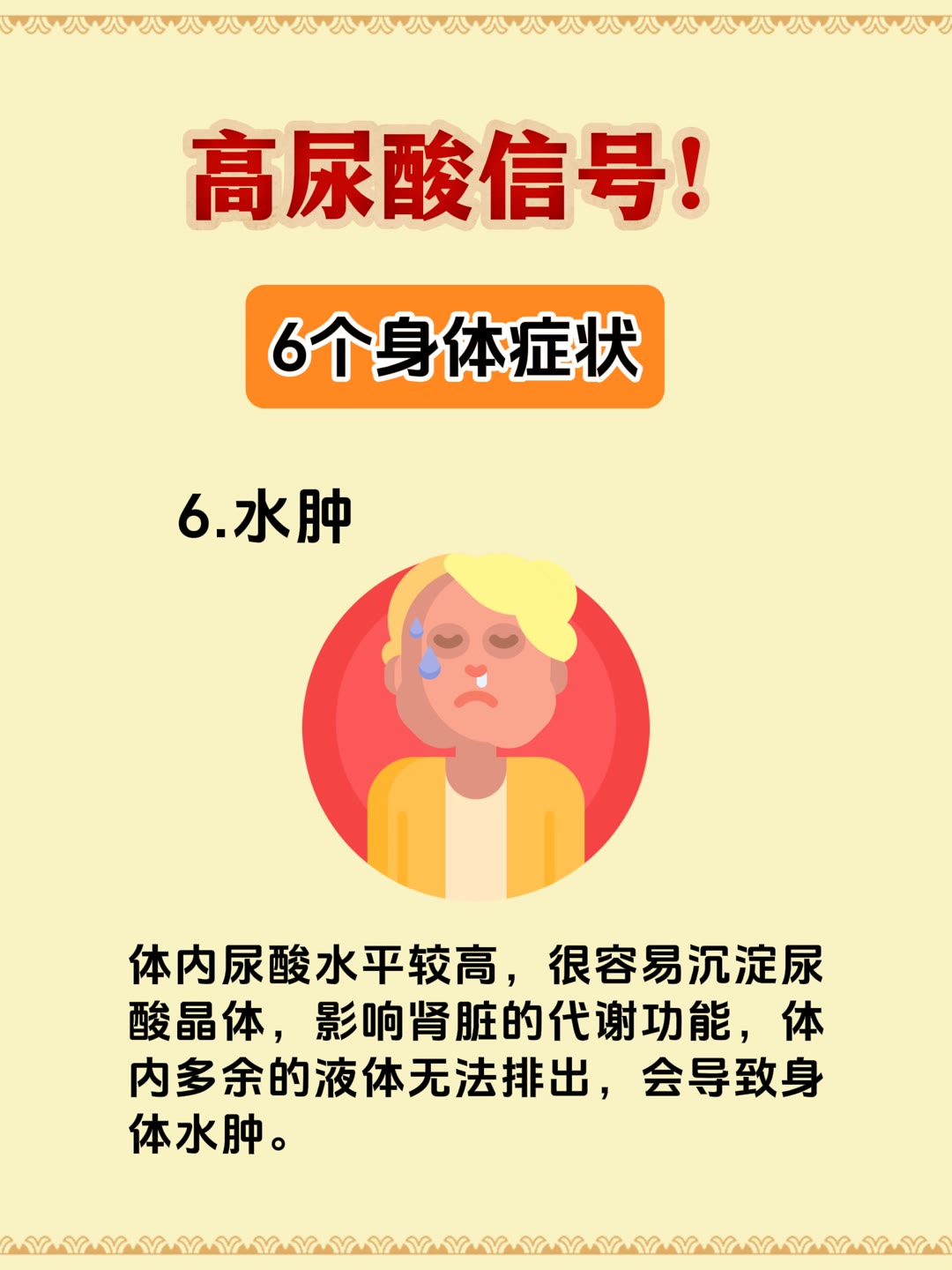 为什么尿酸会高 为什么尿酸会高