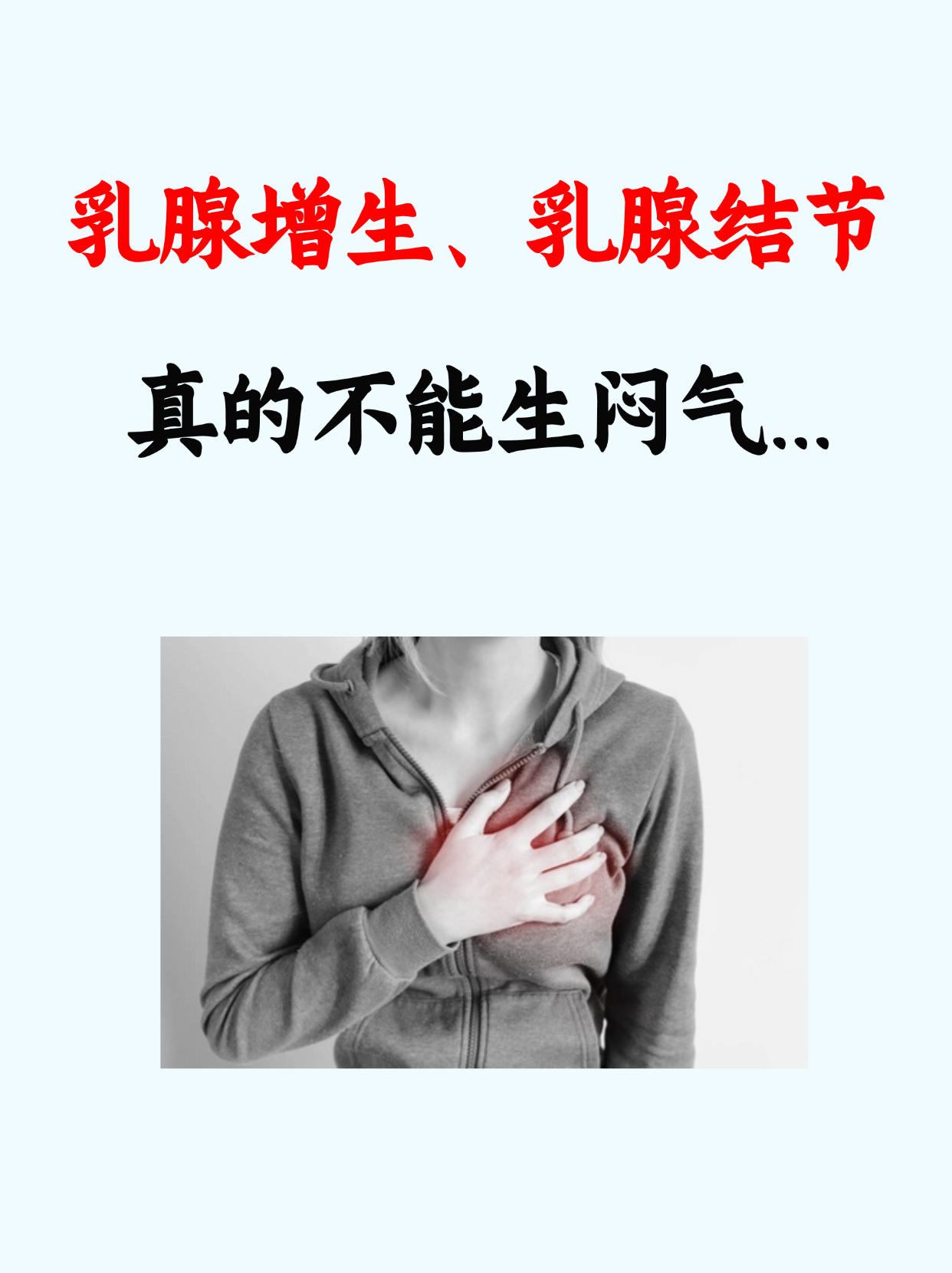 乳腺增生拔罐拔示意图图片