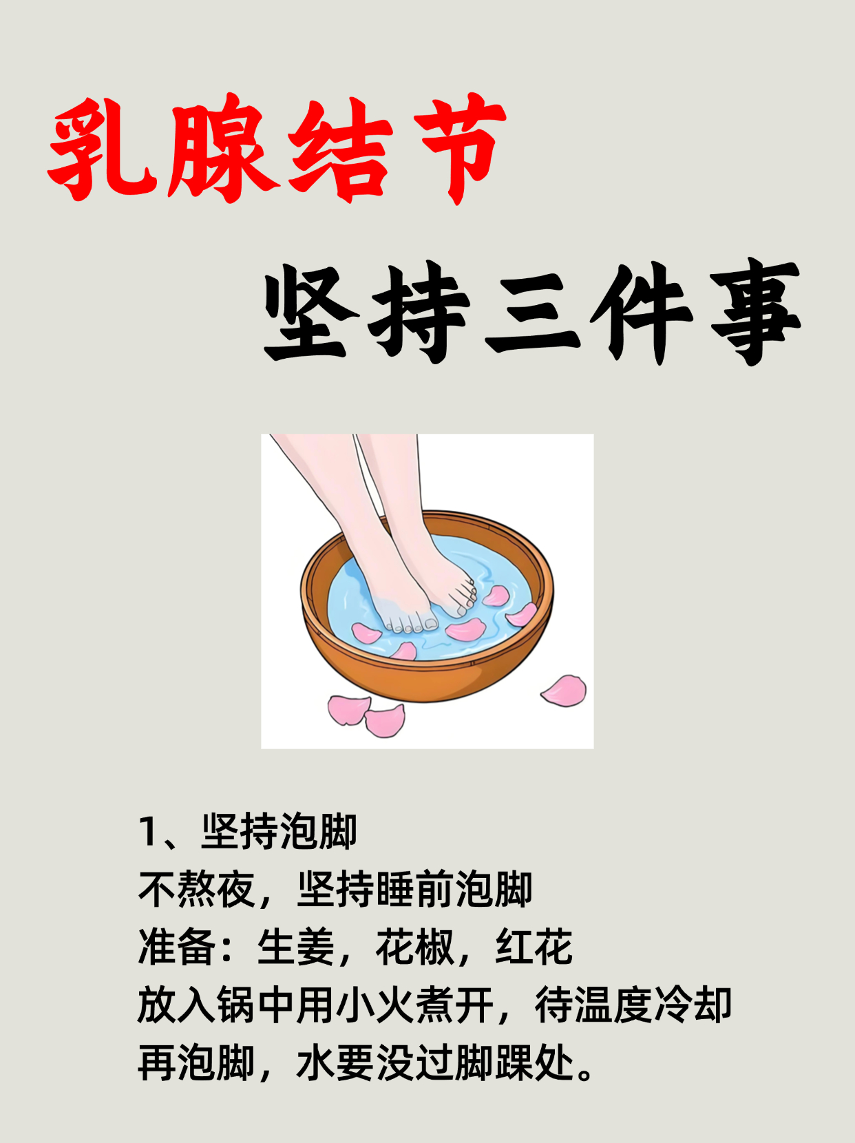 晚上8,9点刮肝经方法:从大
