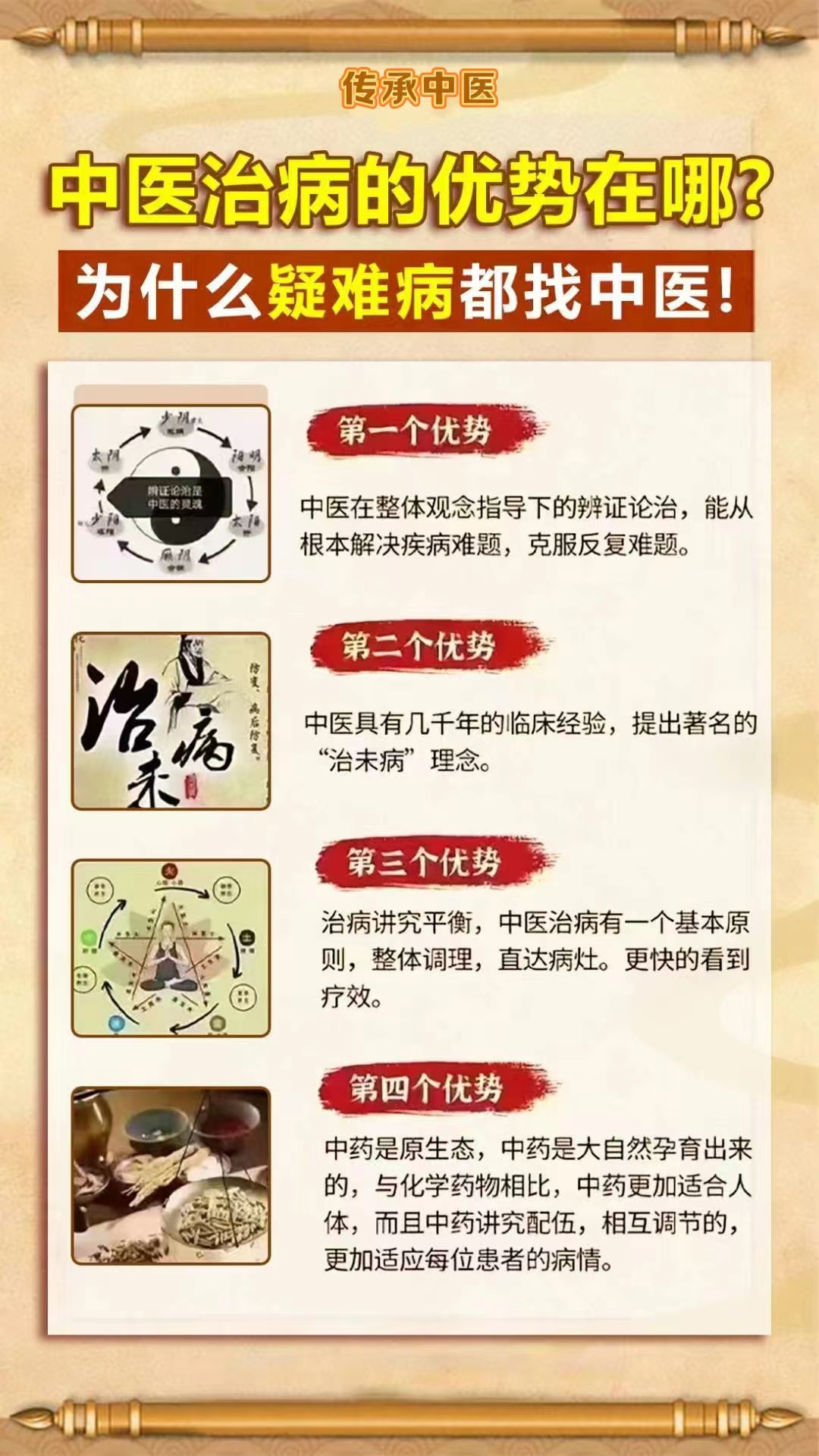 北京中医院注意事项提醒-北京中医院注意事项提醒图片 北京中医院注意事项提醒-北京中医院注意事项提醒图片