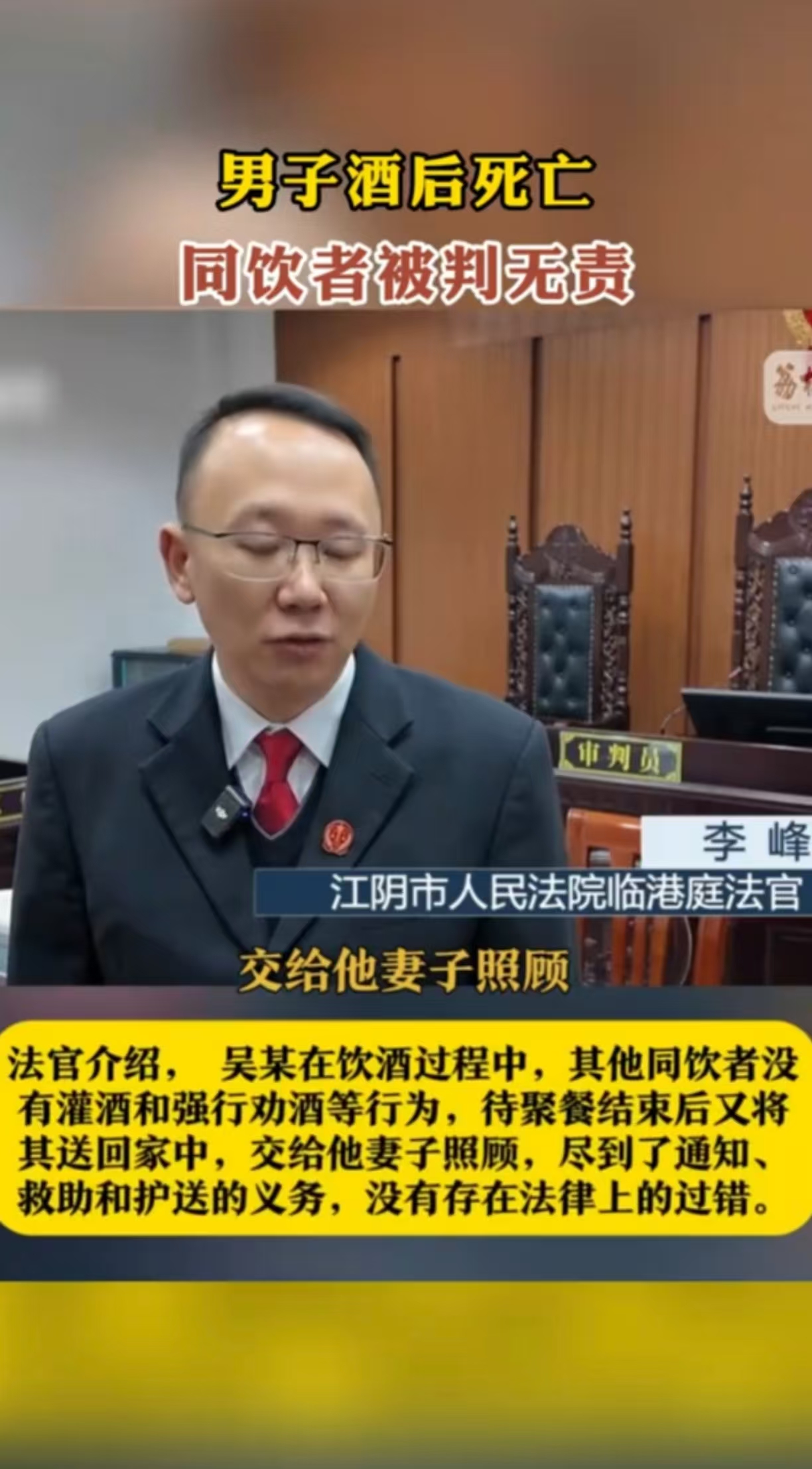 近日,江苏江阴的吴先生参加家族聚会时喝了很多酒,被