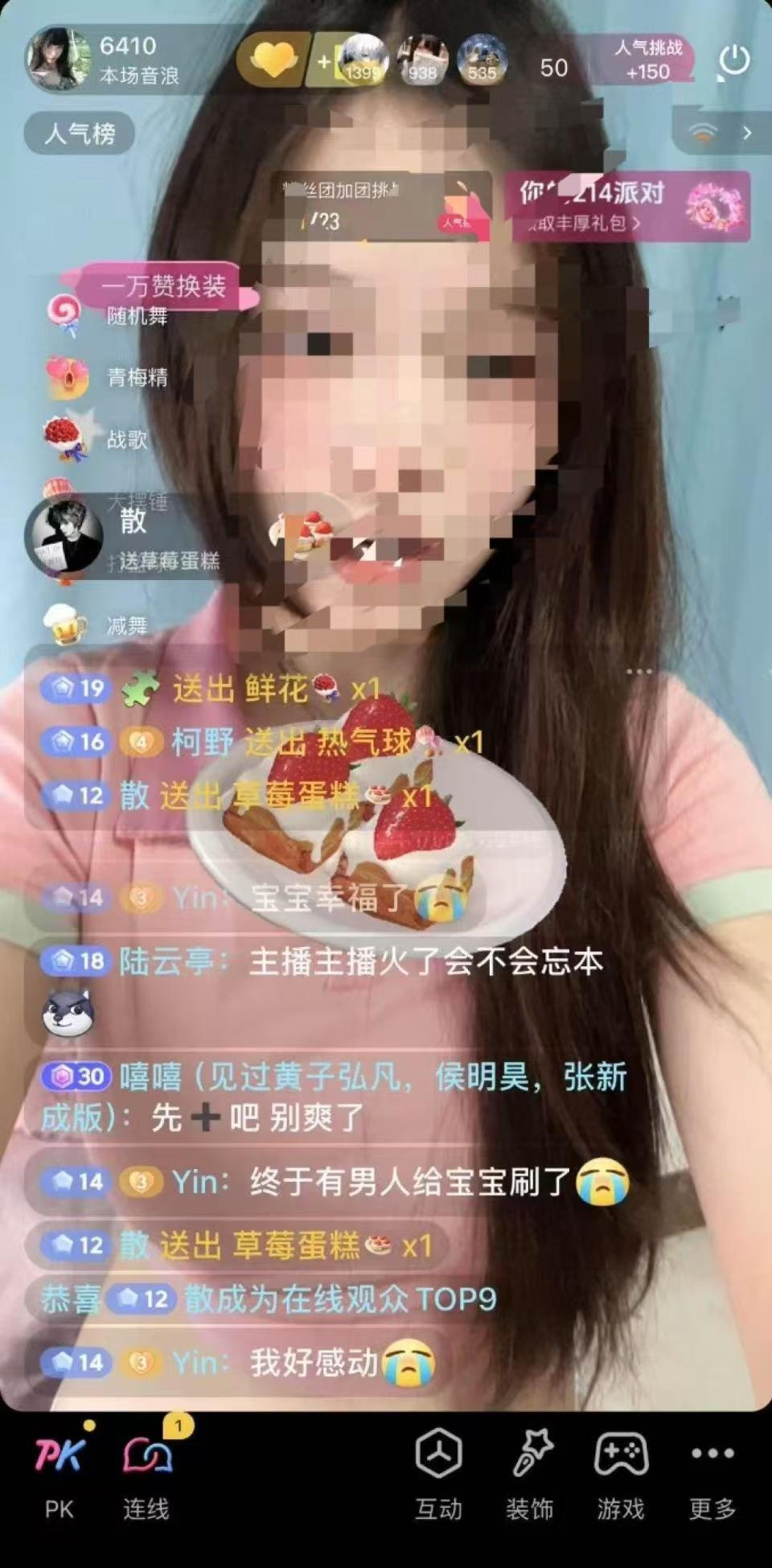 斗鱼女主播忘关摄像头，斗鱼女主播忘关摄像头怎么办