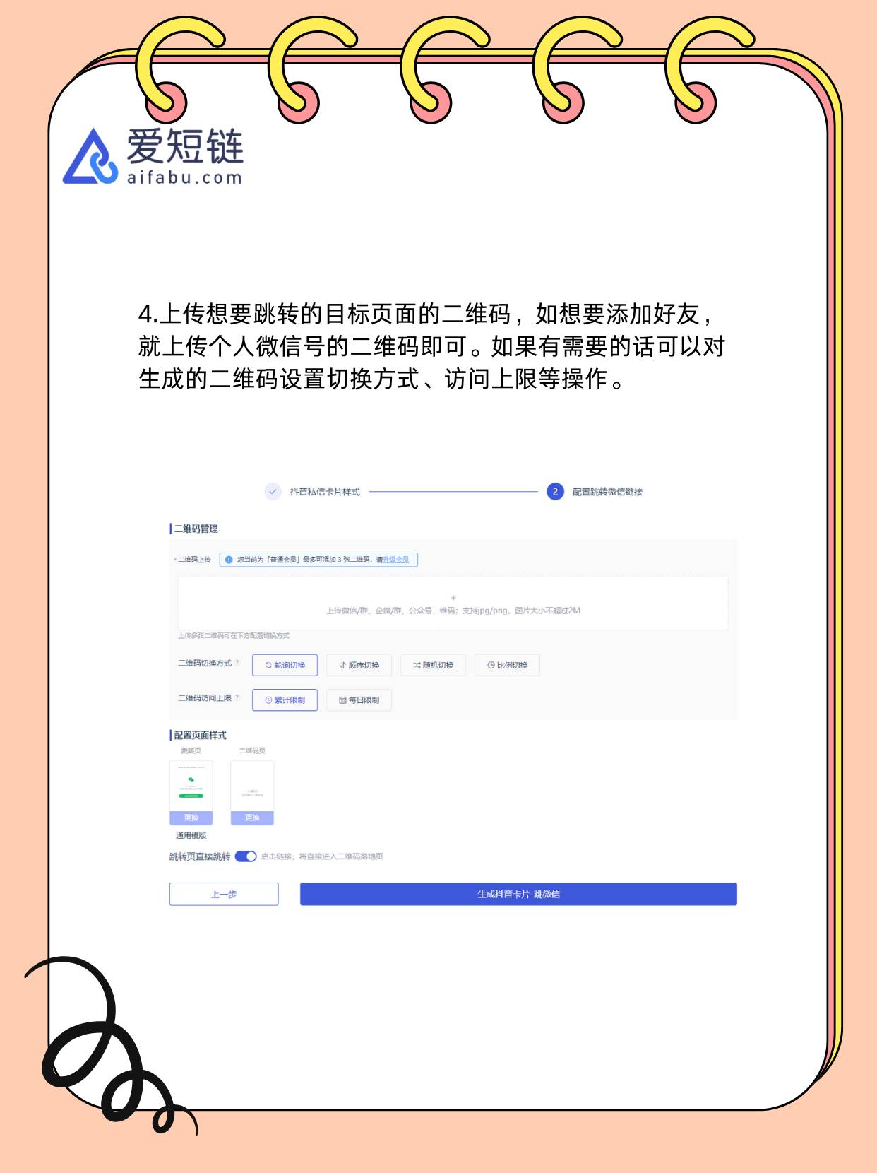 抖音可以加对方微信吗(抖音可以加对方微信吗怎么加)