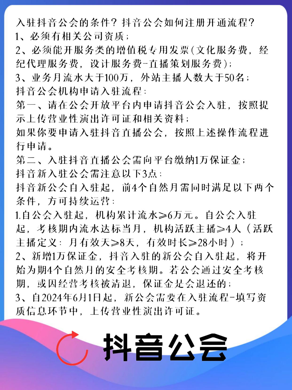 抖音怎么注册公会多少钱